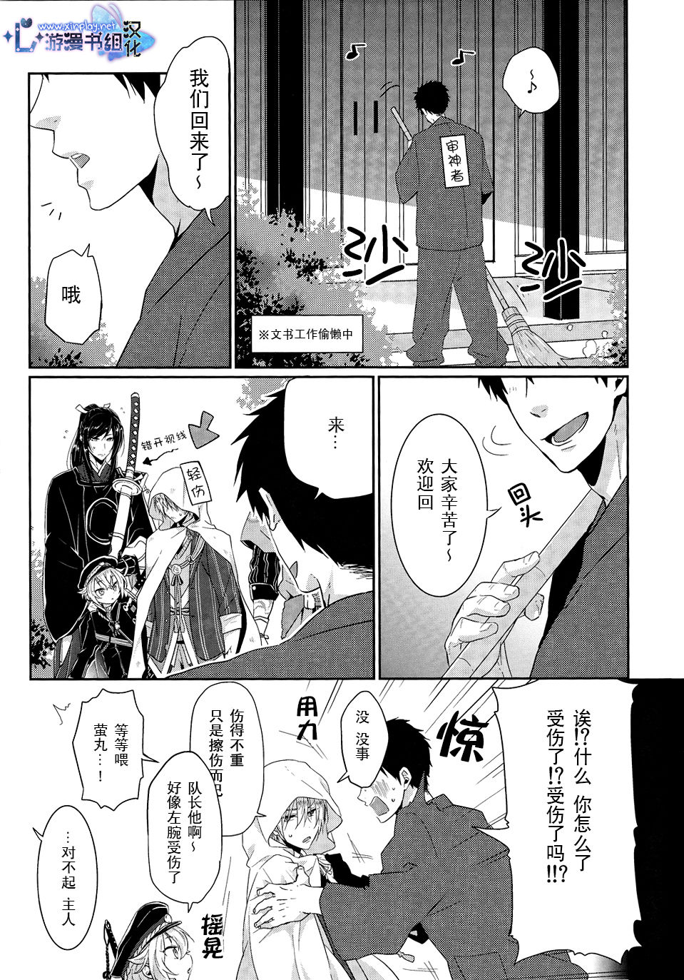 (HARUCC20) [KH. (有紀)] ぽんぽんぽんっ (刀剣乱舞) [中国翻訳]