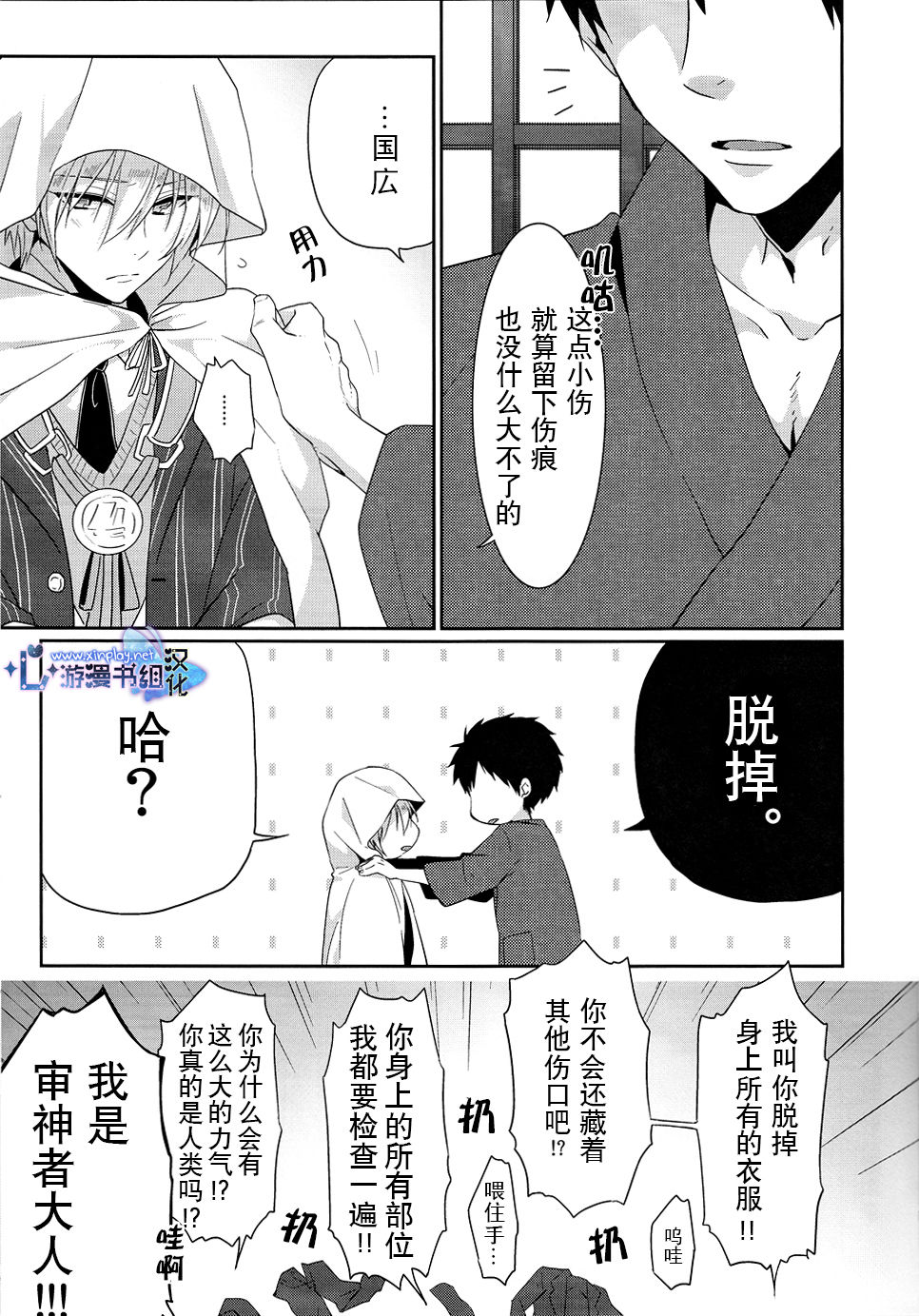 (HARUCC20) [KH. (有紀)] ぽんぽんぽんっ (刀剣乱舞) [中国翻訳]