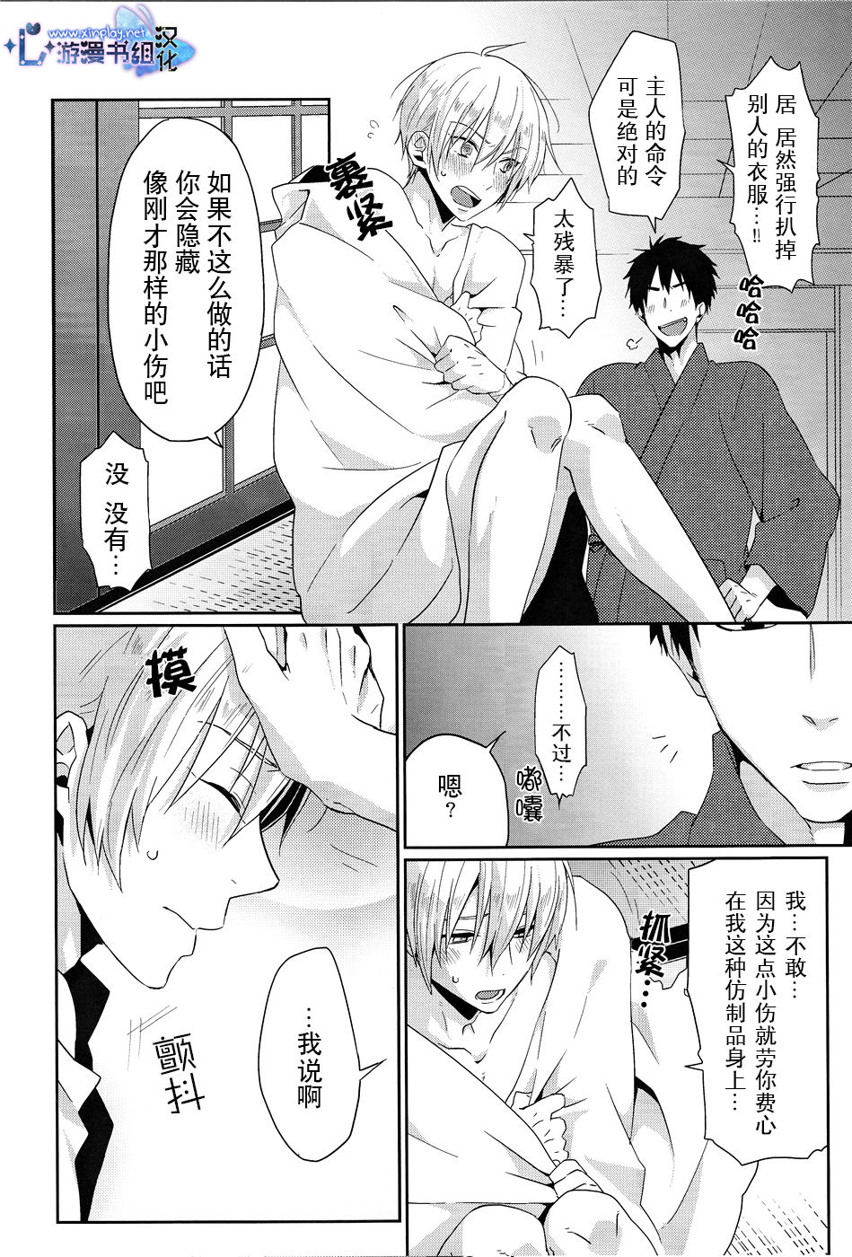 (HARUCC20) [KH. (有紀)] ぽんぽんぽんっ (刀剣乱舞) [中国翻訳]