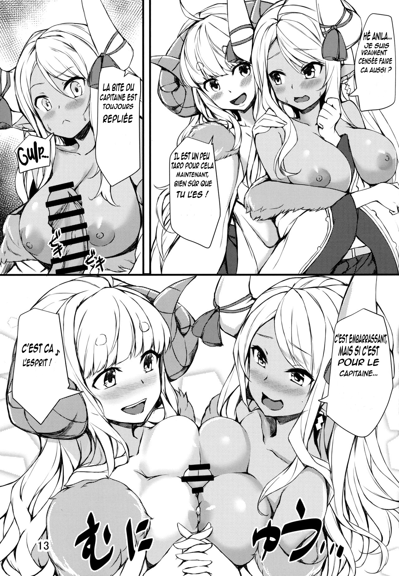 （C96）【うんどうけん（こうすけ）】女ドラフの部屋で眠れない夜（グランブルーファンタジー）