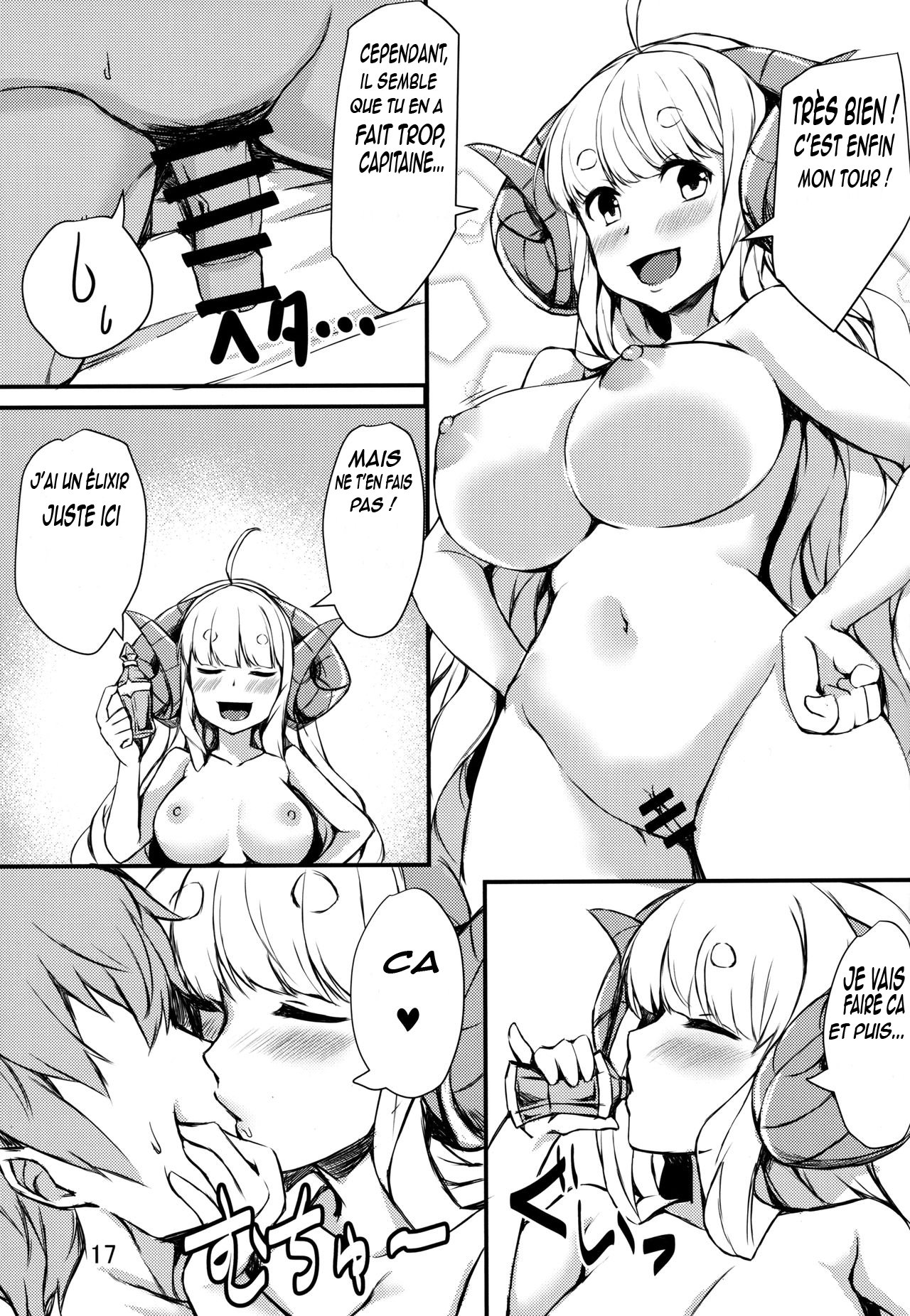 （C96）【うんどうけん（こうすけ）】女ドラフの部屋で眠れない夜（グランブルーファンタジー）