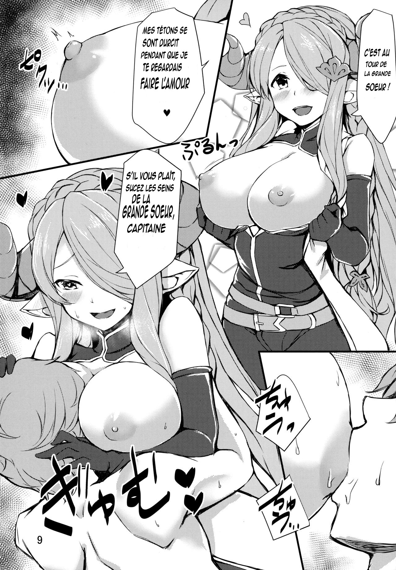 （C96）【うんどうけん（こうすけ）】女ドラフの部屋で眠れない夜（グランブルーファンタジー）