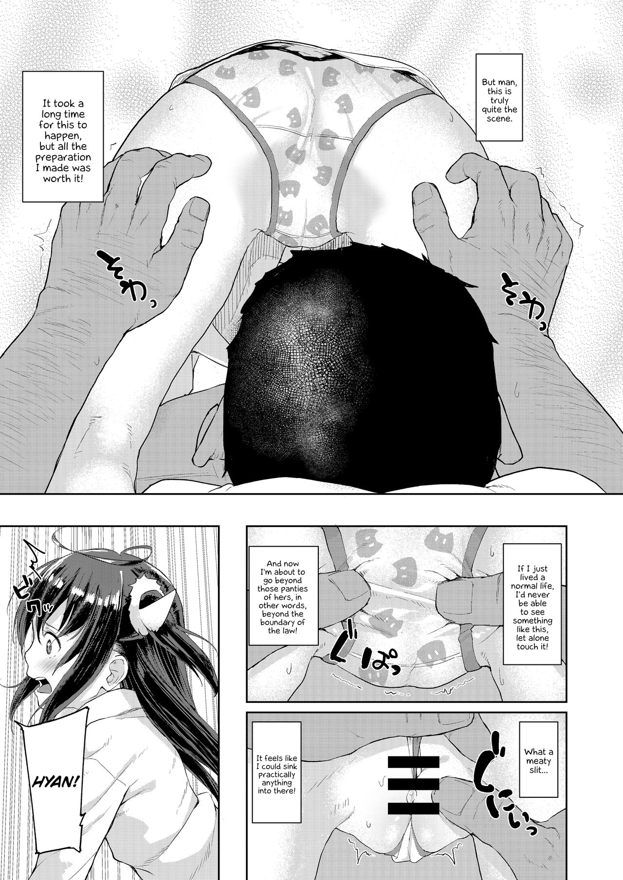 [ネクサス工房 (在誠舞あゆか+)] おじさんの女児遊び [英訳] [DL版]