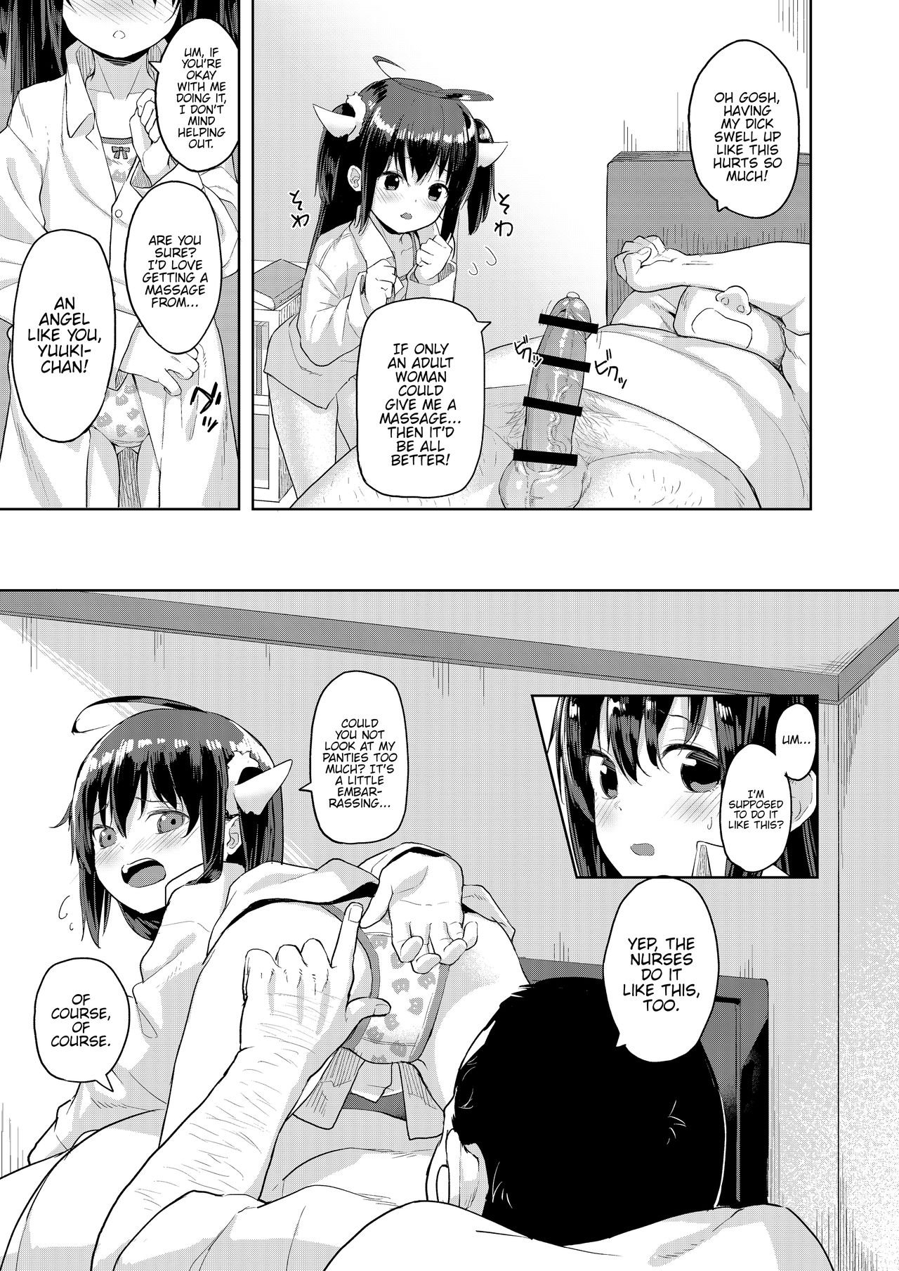 [ネクサス工房 (在誠舞あゆか+)] おじさんの女児遊び [英訳] [DL版]
