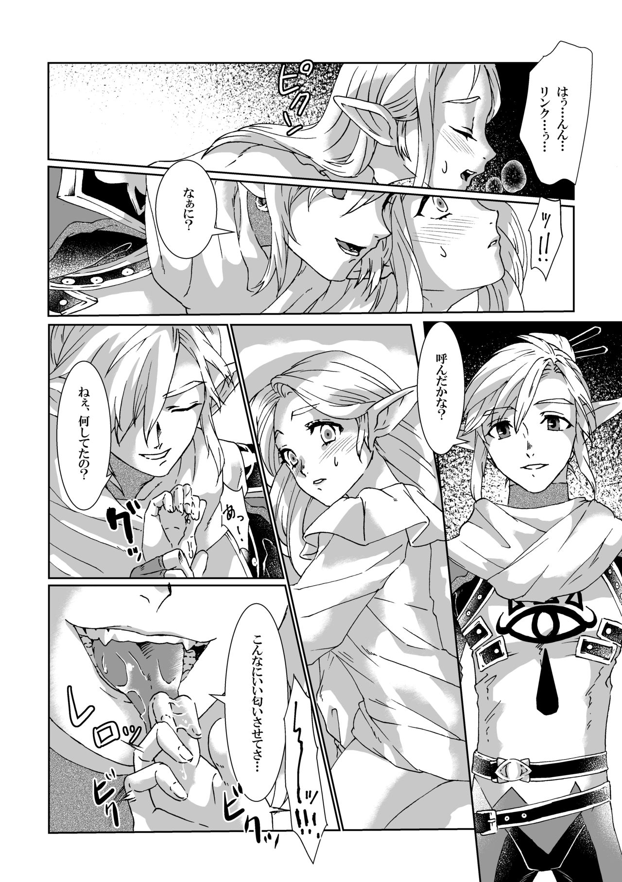 [MYLAB (白亜卯蘭)] βLupi (ゼルダの伝説) [DL版]