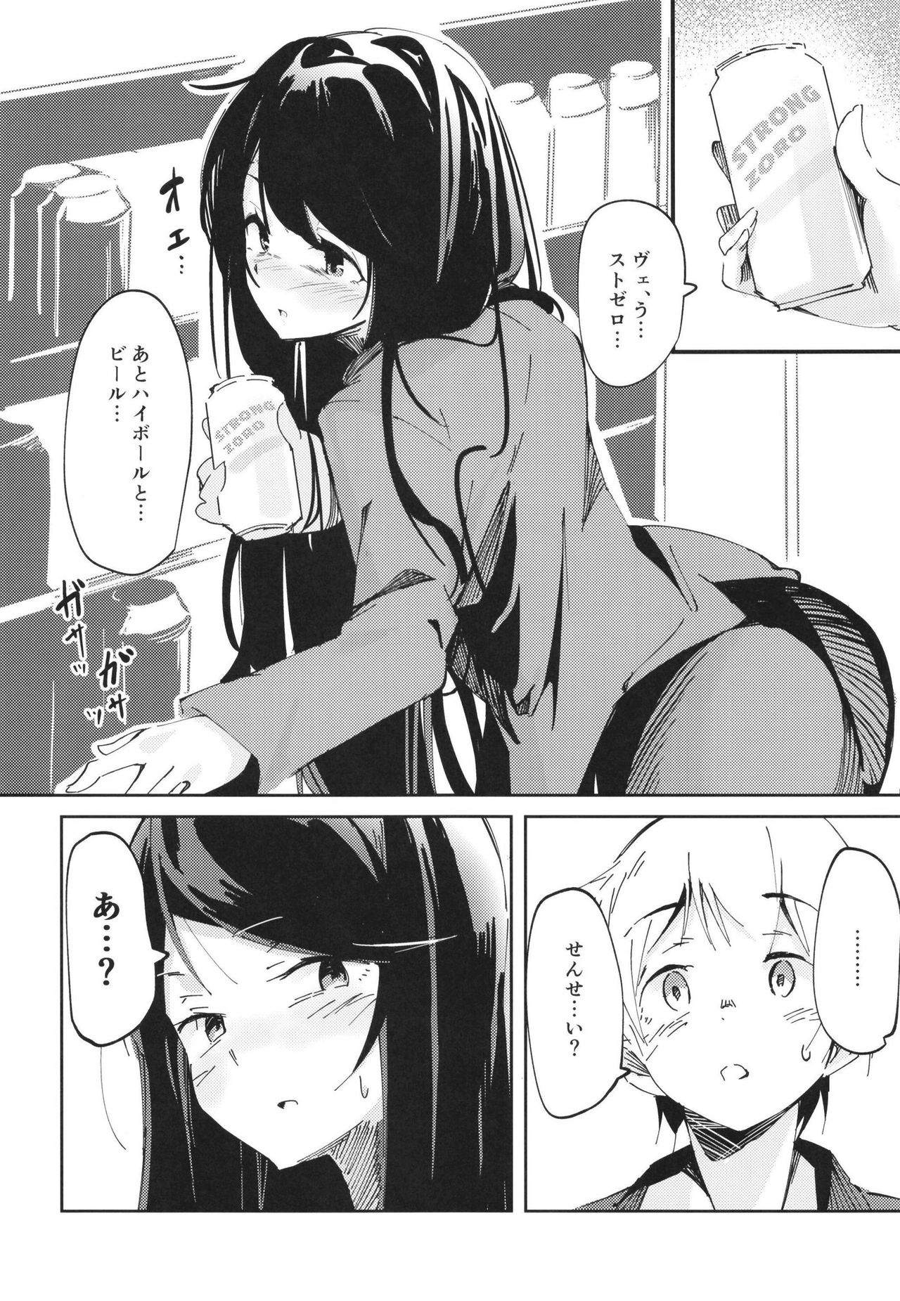 (C97) [ひつじにく (らむ)] ぐんぐんの休日! (にじさんじ)