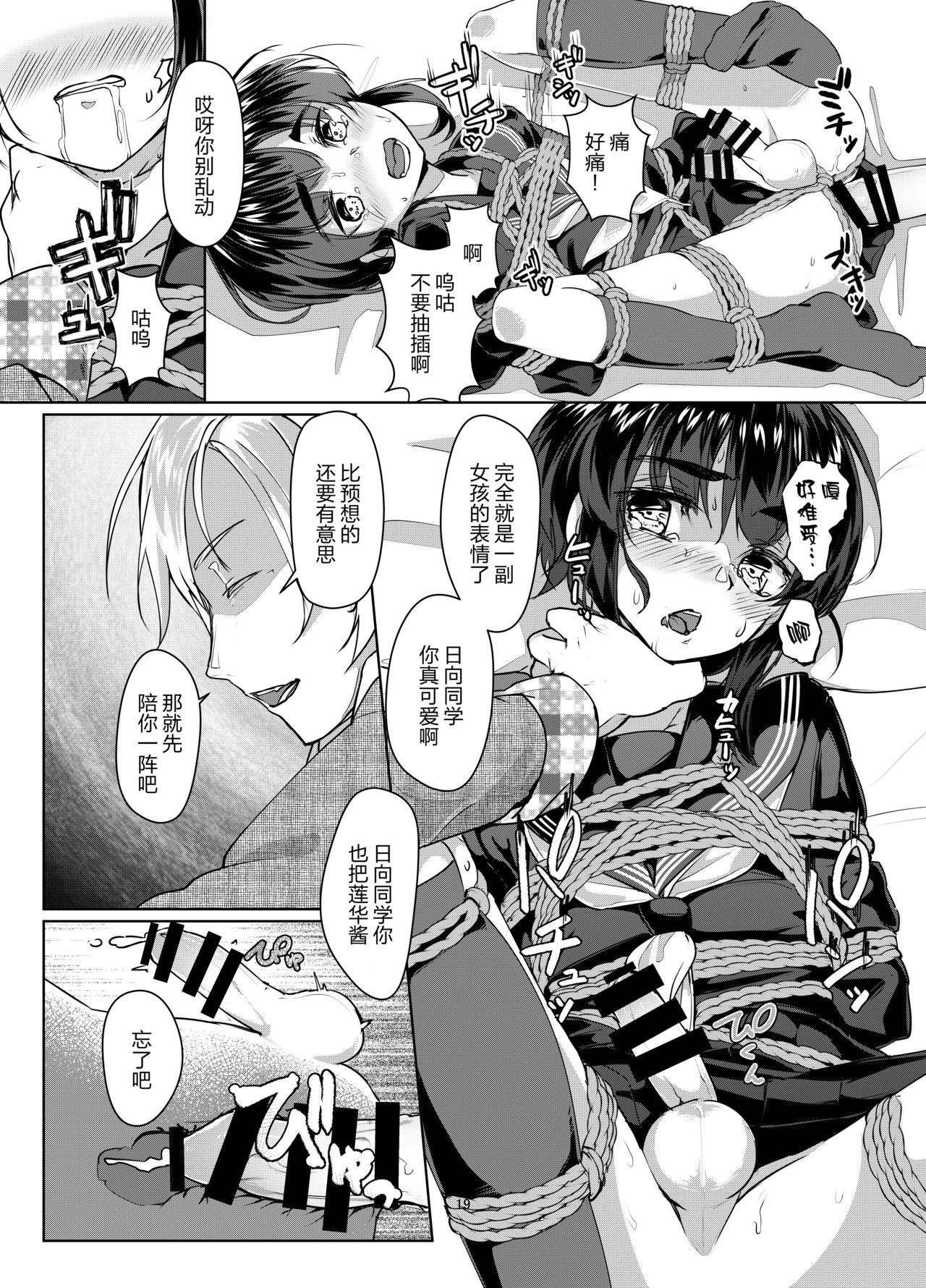 遠井日向レンゲソウシリーズバンガイヘンさん