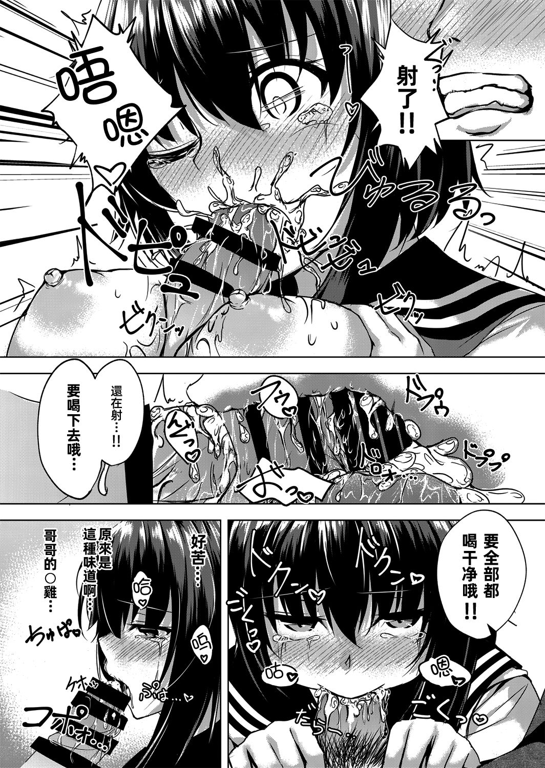 [まったーり屋 (メルキアリス)] I want to Meet You [中国翻訳]