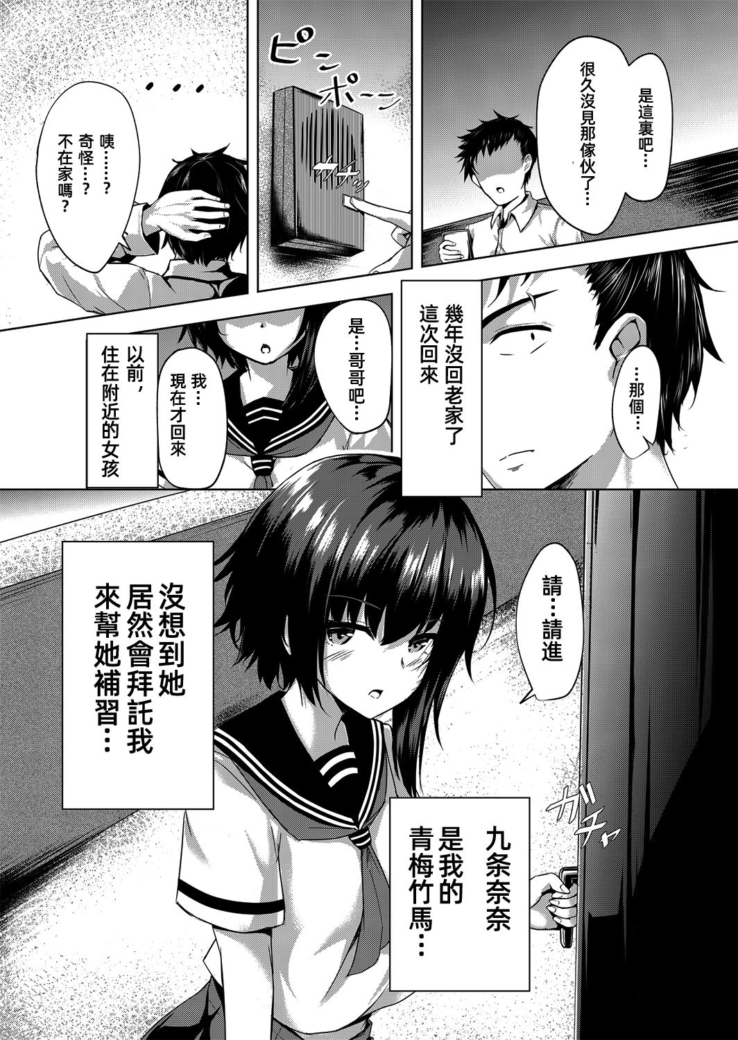 [まったーり屋 (メルキアリス)] I want to Meet You [中国翻訳]