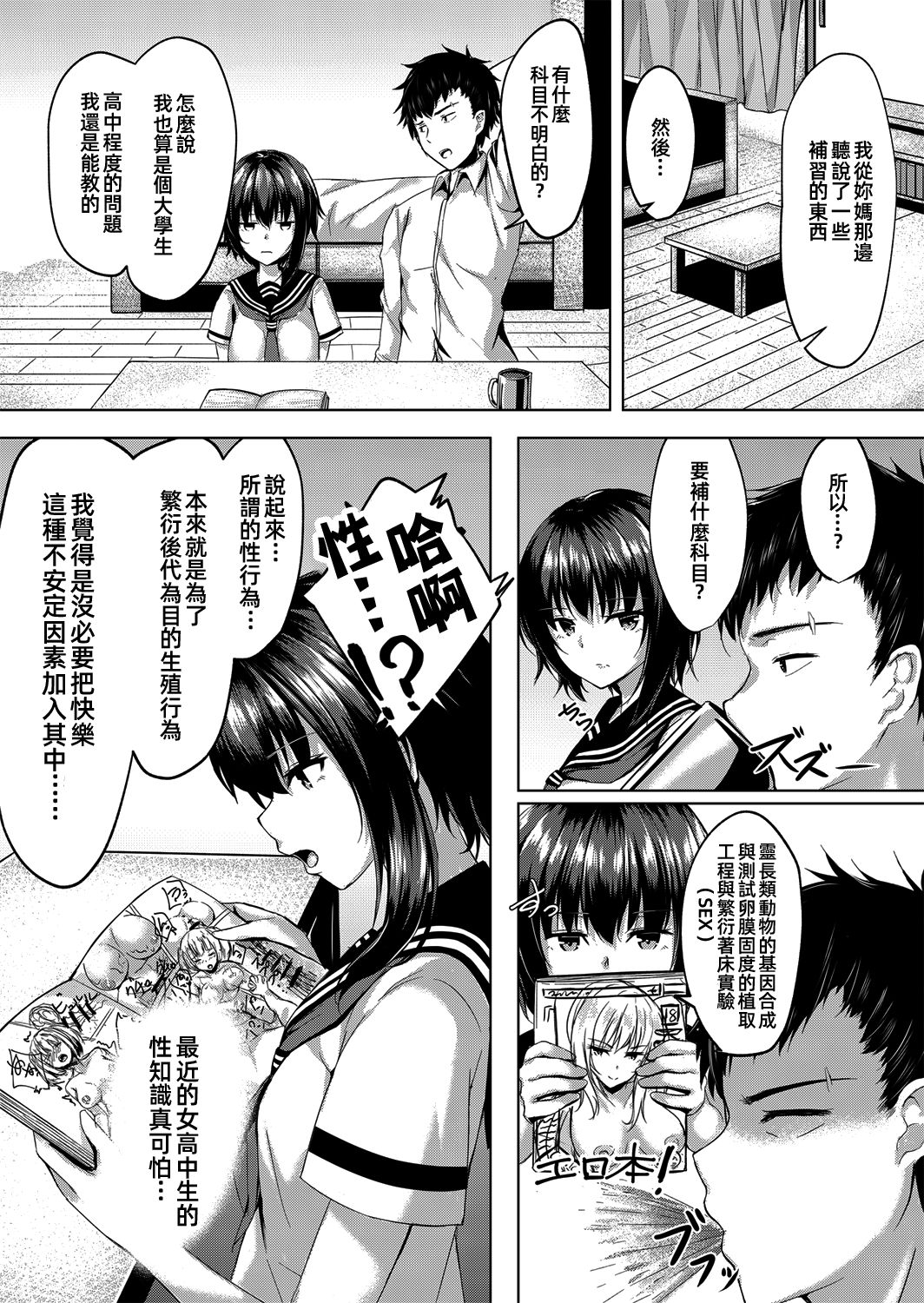 [まったーり屋 (メルキアリス)] I want to Meet You [中国翻訳]