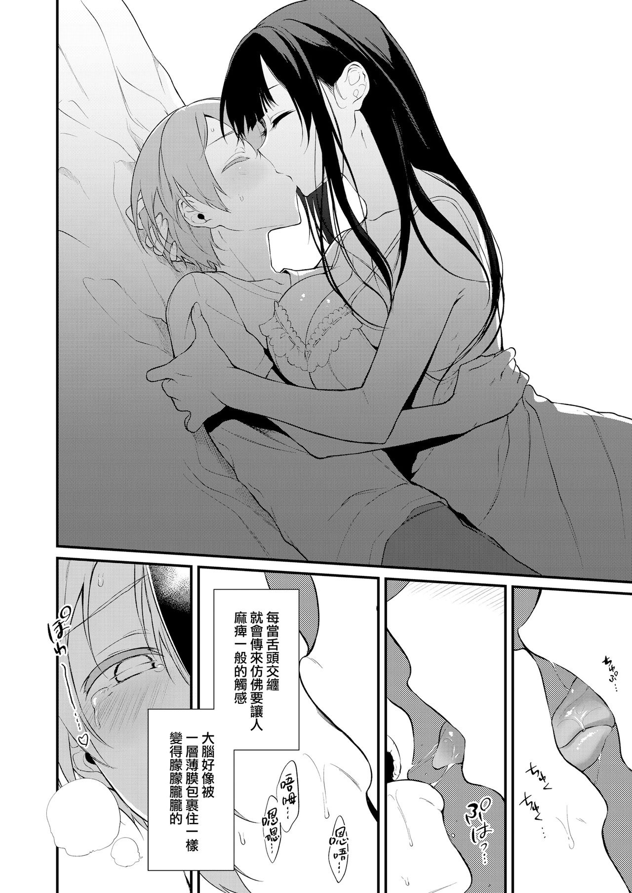 [ぽち小屋。 (ぽち。)] 姉なるもの 10 [中国翻訳] [DL版]