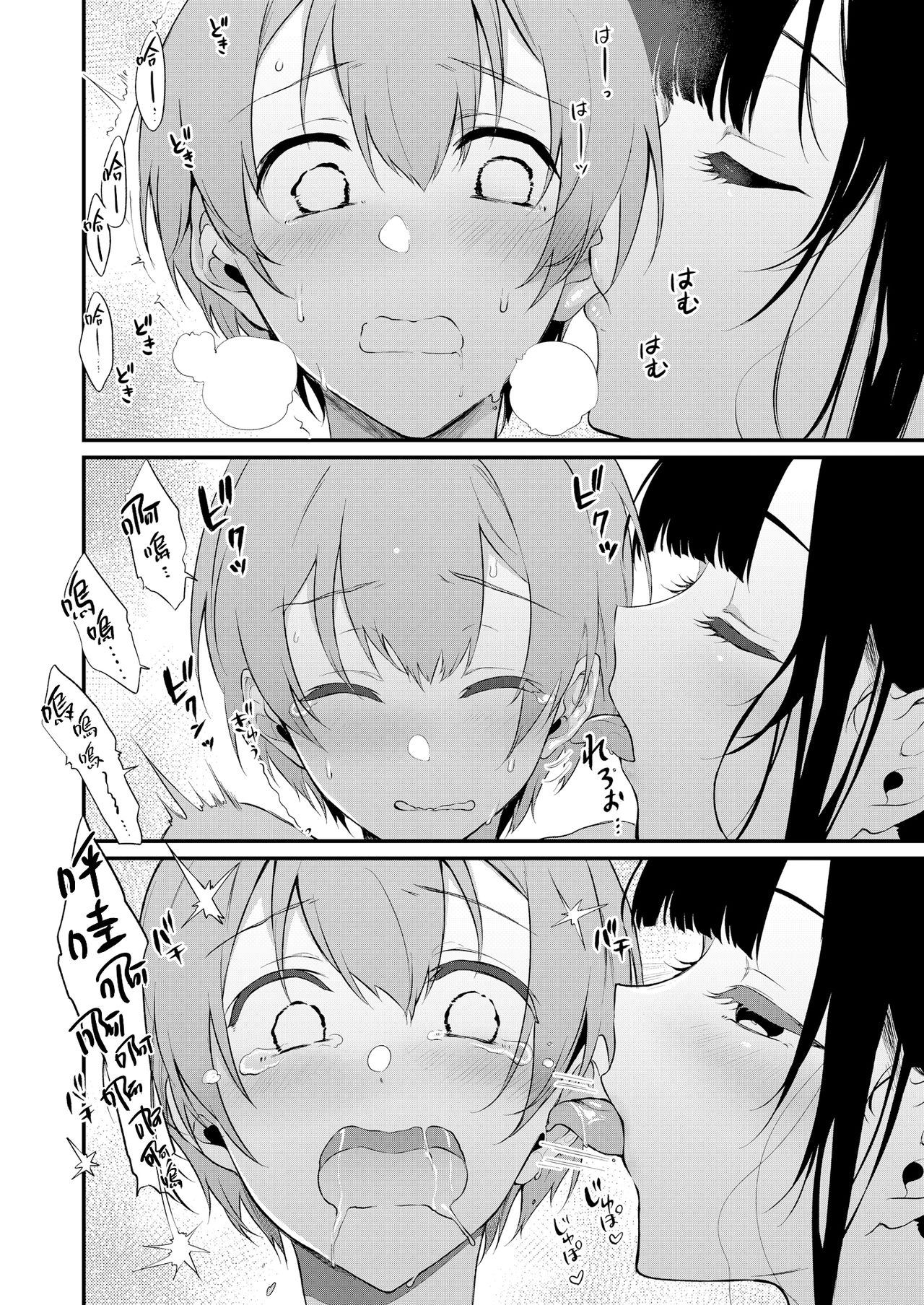 [ぽち小屋。 (ぽち。)] 姉なるもの 10 [中国翻訳] [DL版]