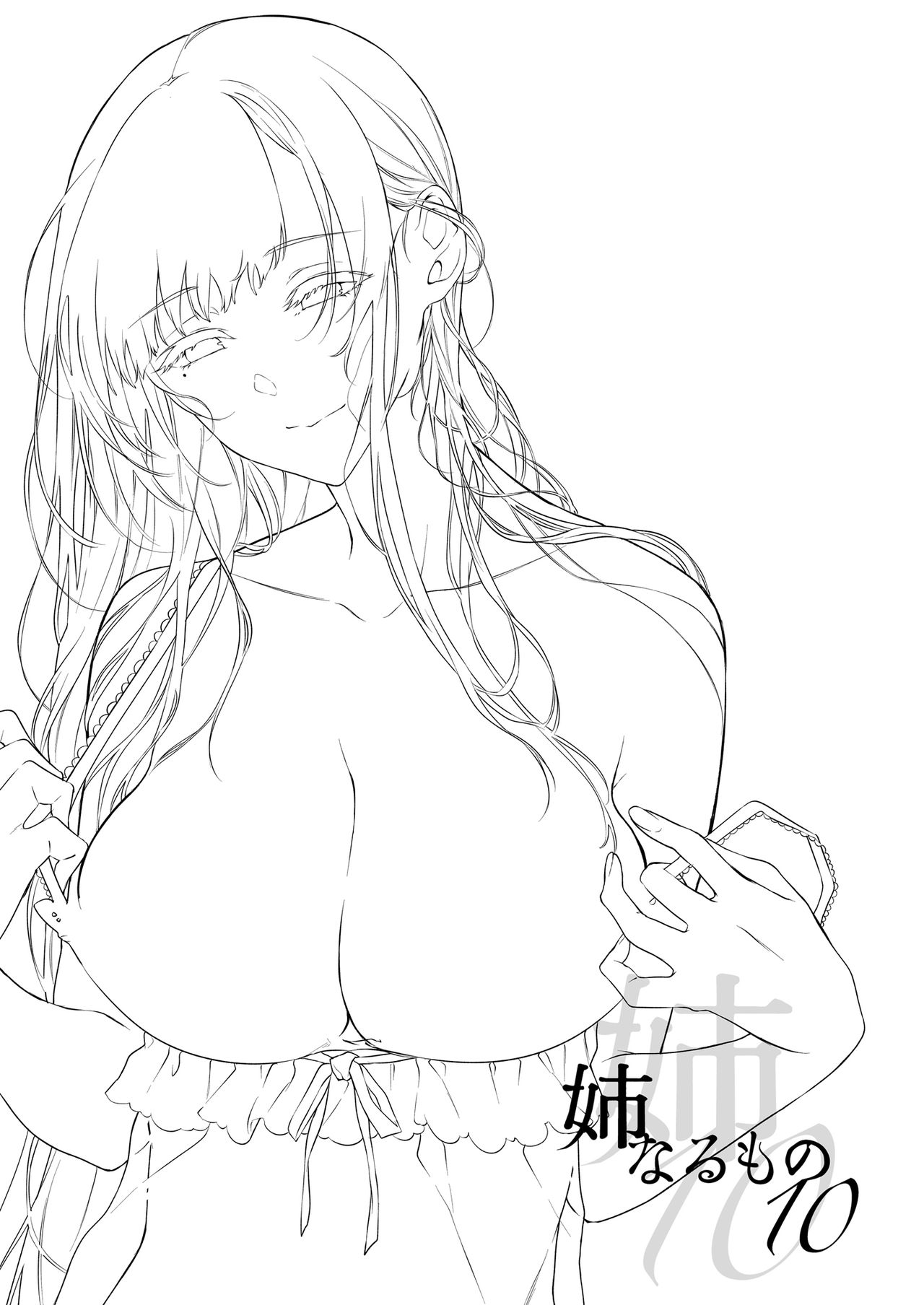 [ぽち小屋。 (ぽち。)] 姉なるもの 10 [中国翻訳] [DL版]