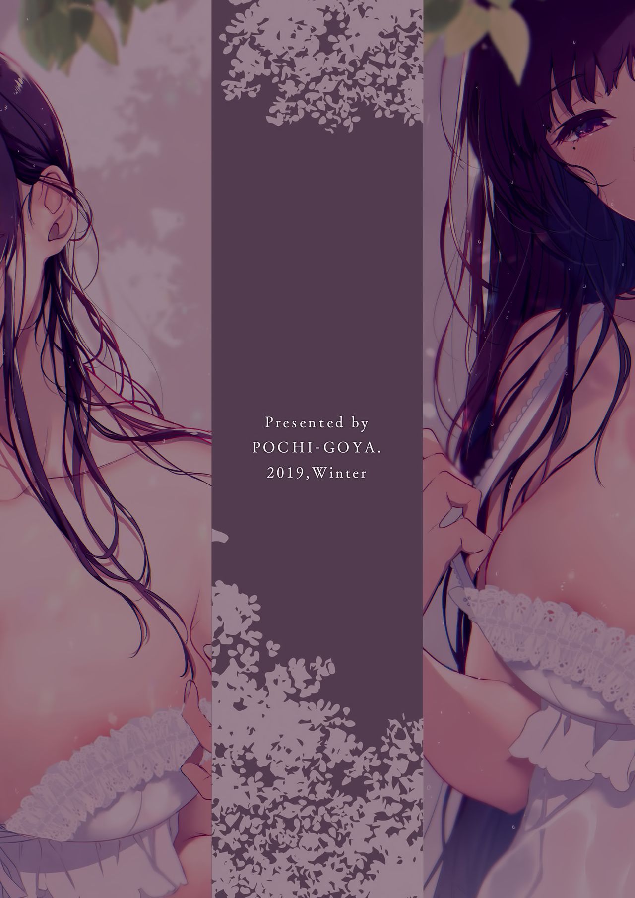 [ぽち小屋。 (ぽち。)] 姉なるもの 10 [中国翻訳] [DL版]