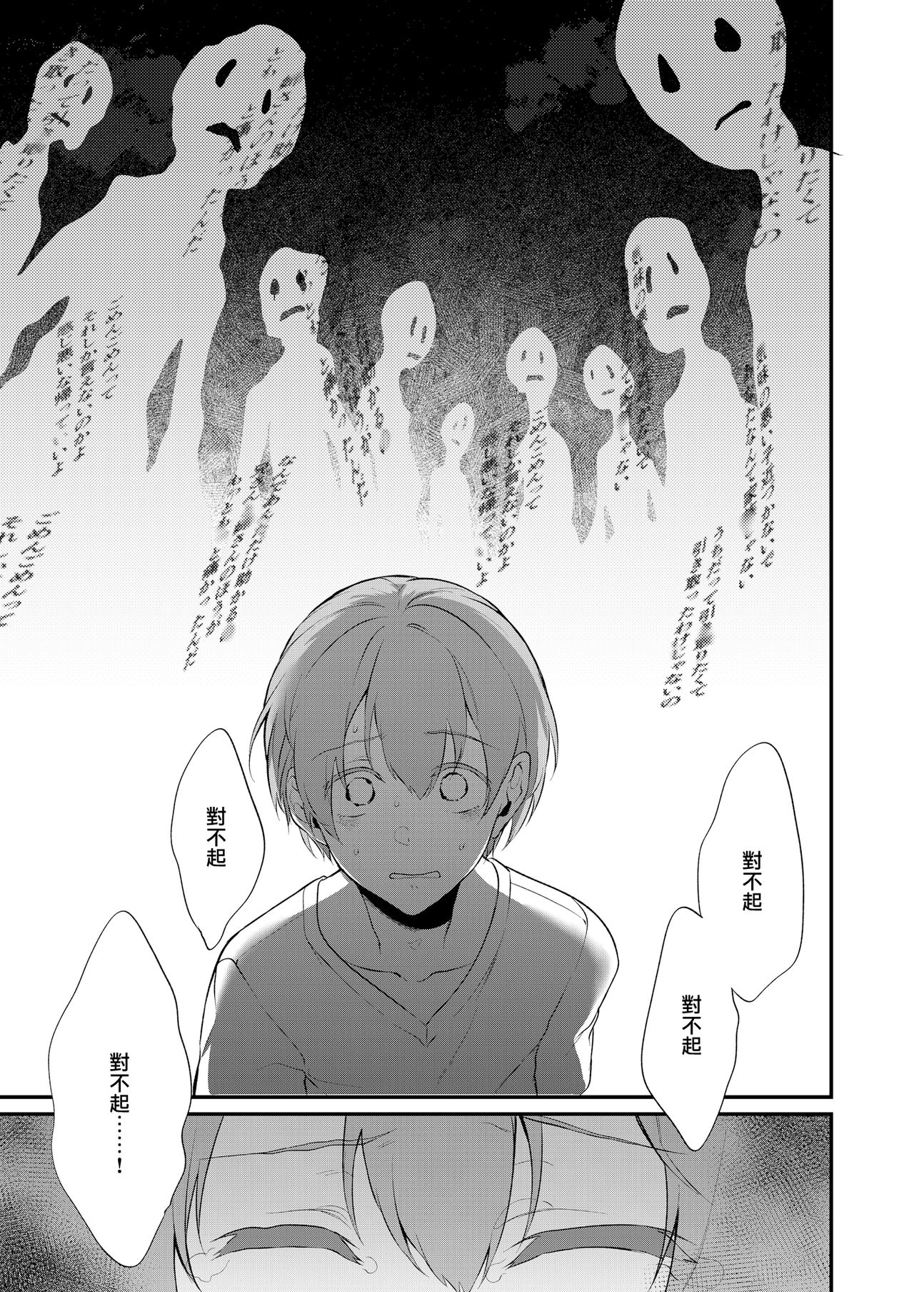 [ぽち小屋。 (ぽち。)] 姉なるもの 10 [中国翻訳] [DL版]