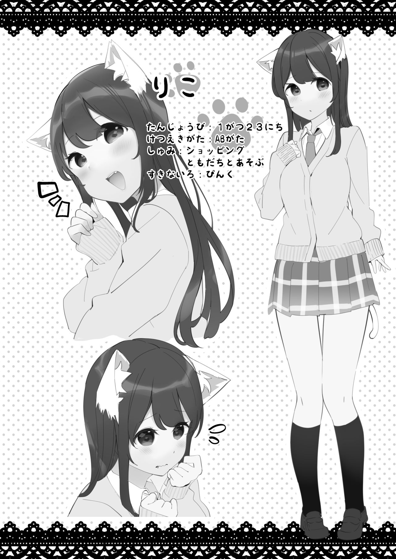 [ちくわのわっか (ちくわ。)] 妹が猫になっていました。3 [DL版]