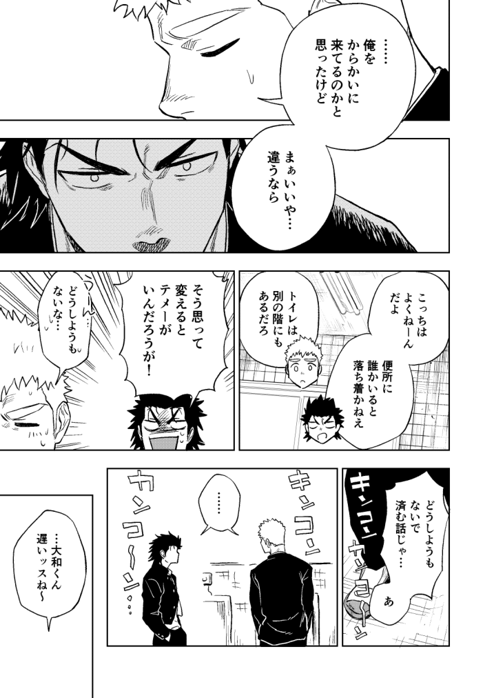 [廃棄物処理場 (はいき)] 大なり小なり[DL版]