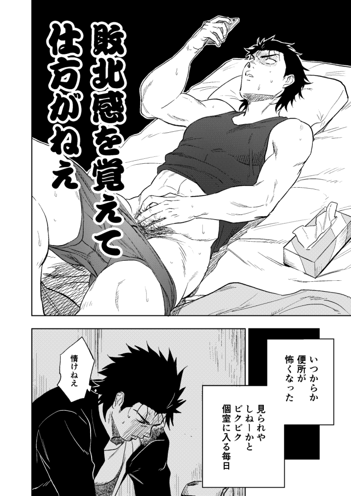 [廃棄物処理場 (はいき)] 大なり小なり[DL版]