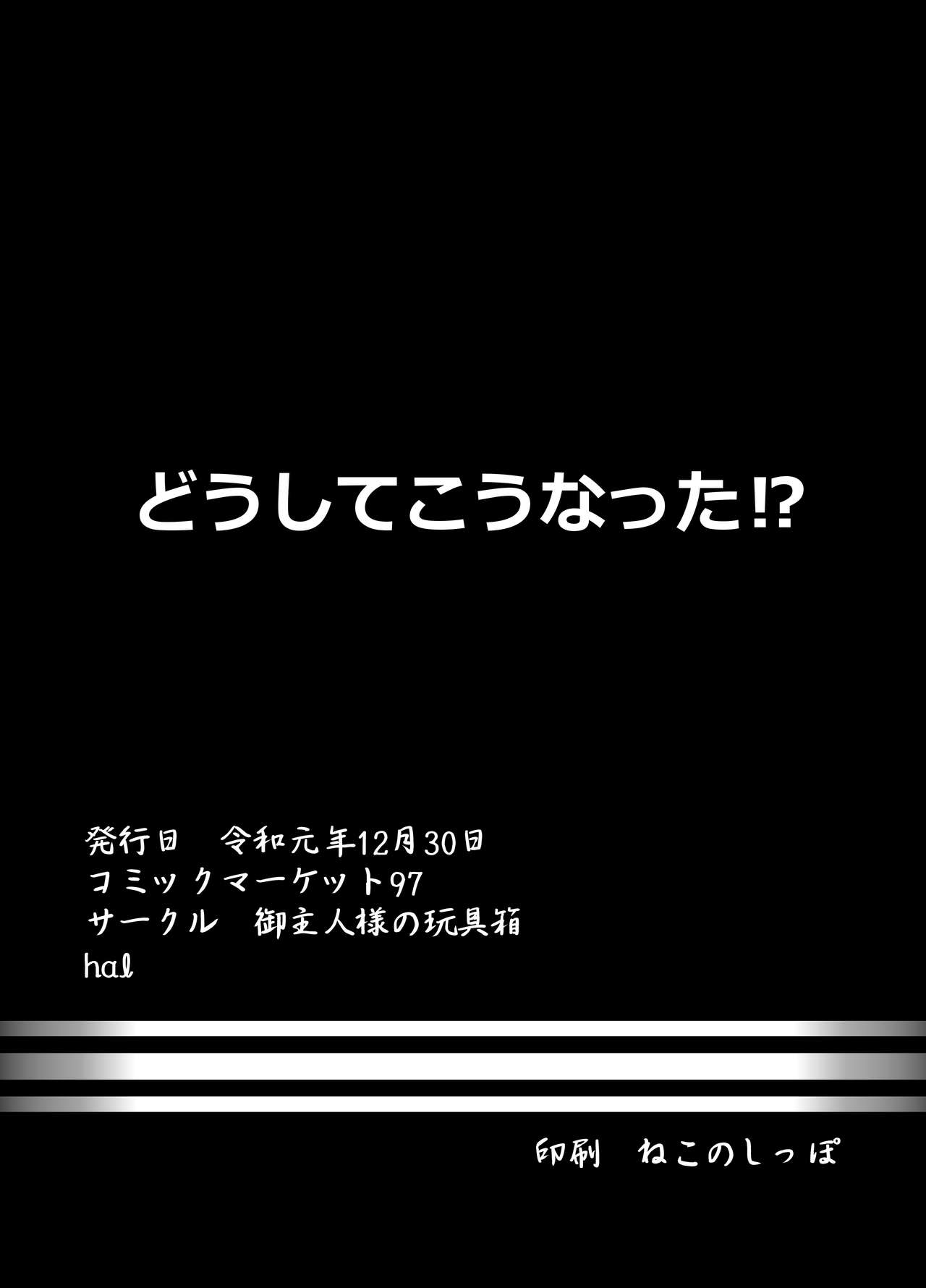 [御主人様の玩具箱 (hal)] 帝国極秘資料四十八手指南書 (幼女戦記) [DL版]