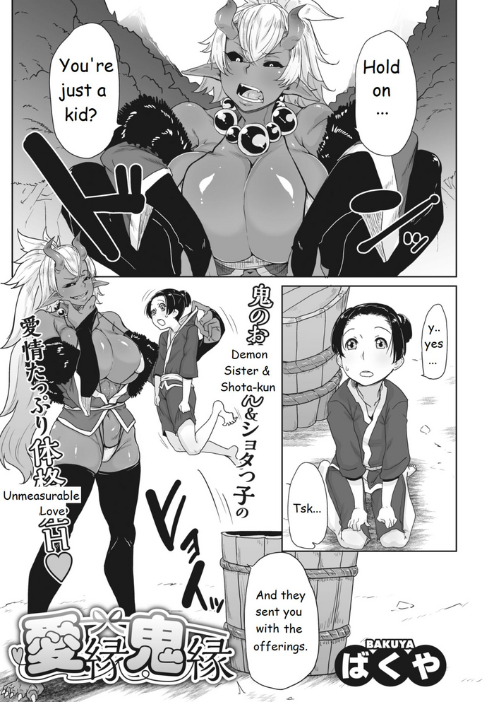 [ばくや] 愛縁鬼縁 (COMIC 外楽 Vol.01) [英訳]