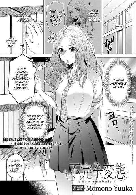 ふかんぜん変態|半代謝 ふかんぜん変態|半代謝