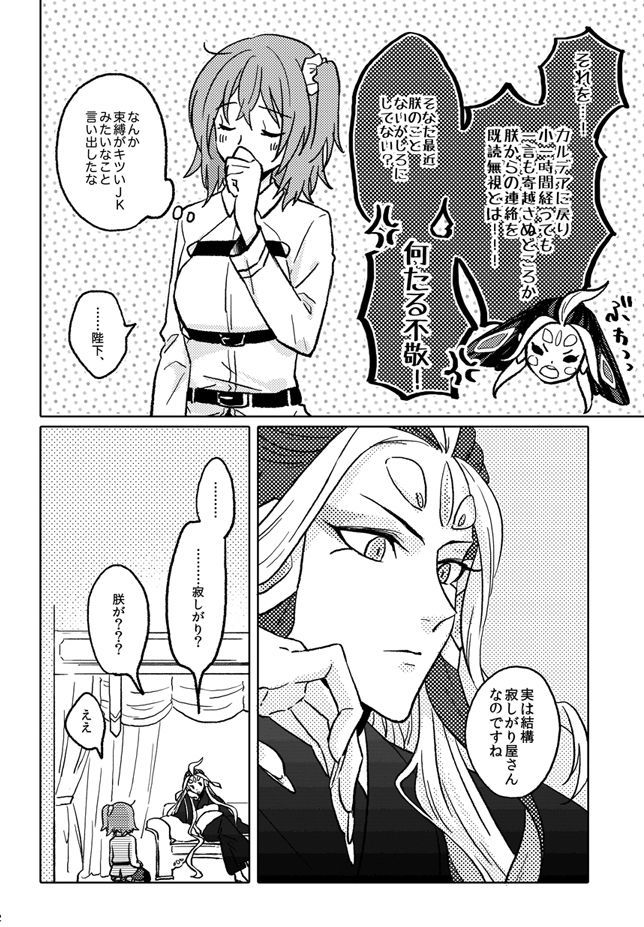 ]したういろおまちわびて]サンプル