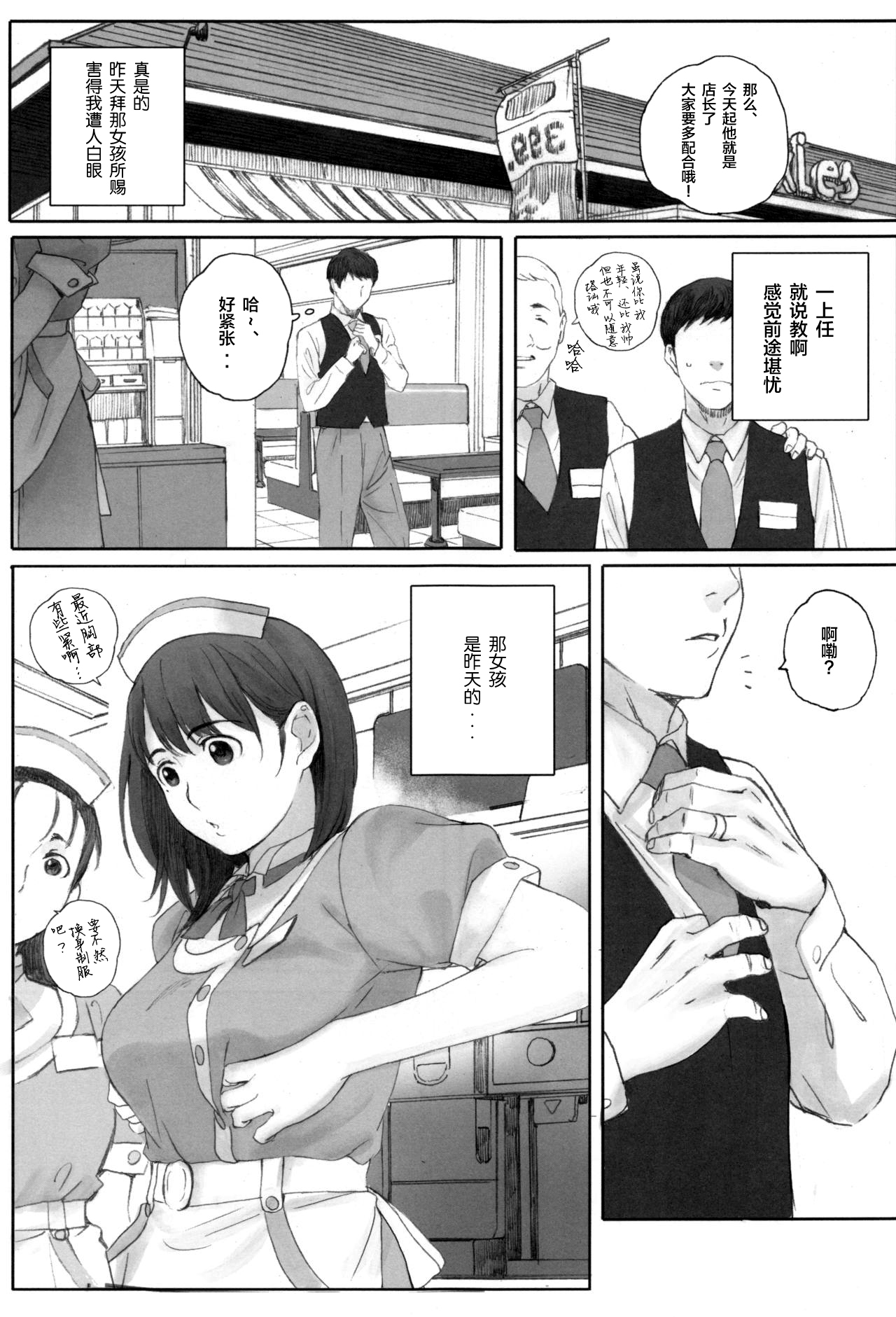 ネガティブラブ初恋＃1