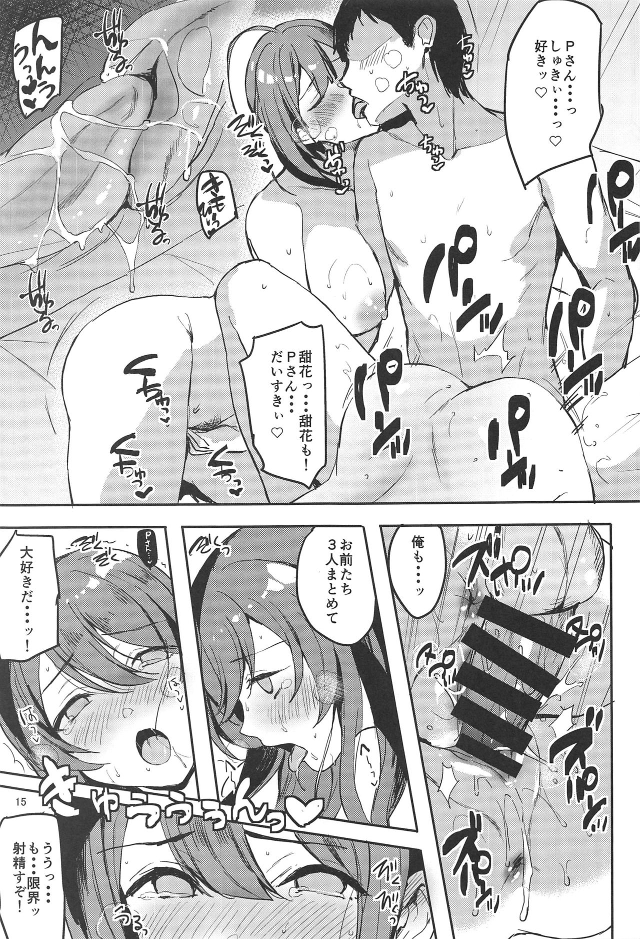 (C97) [白猫一族 (まうめん)] ハピえち (アイドルマスター シャイニーカラーズ)