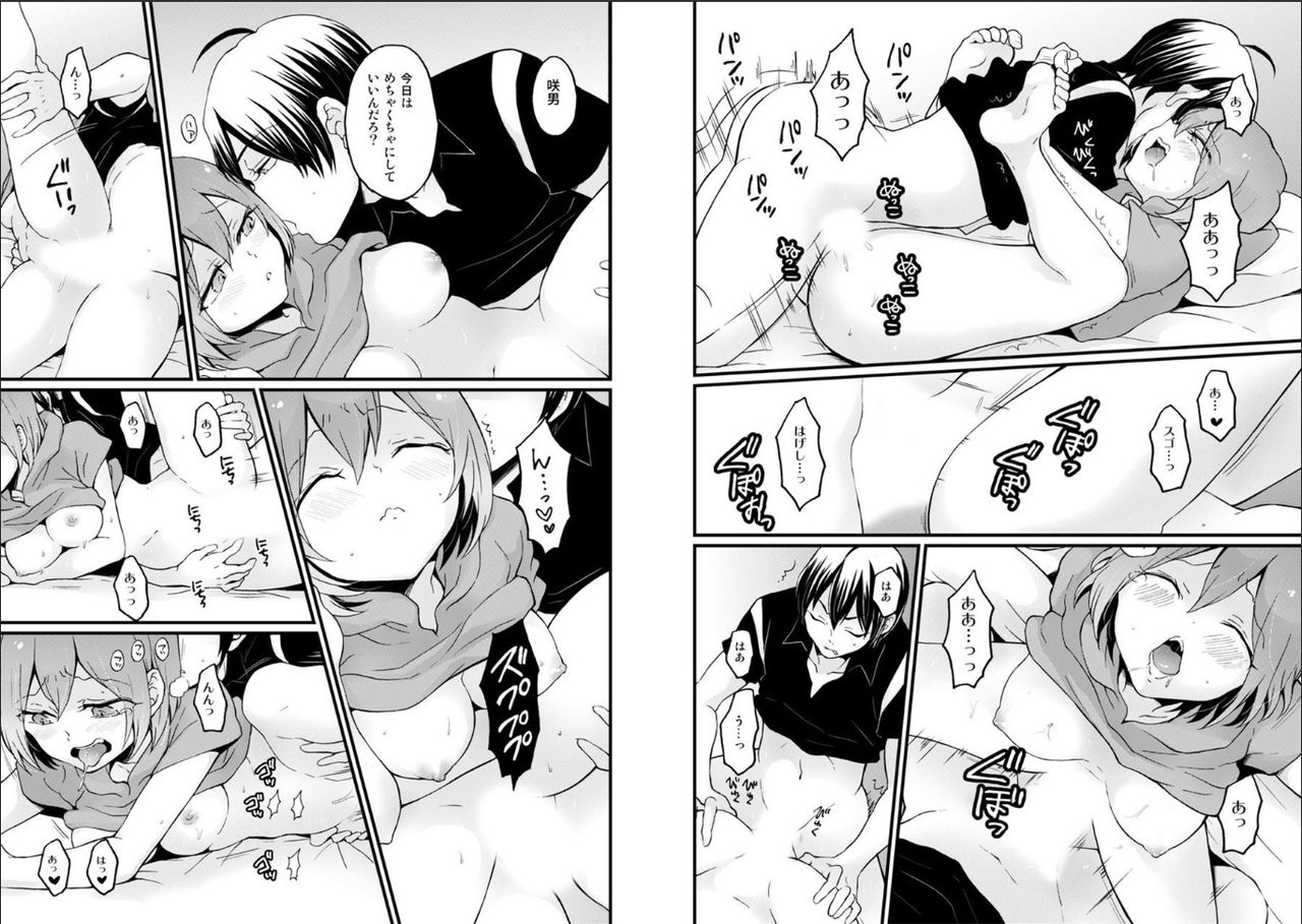 [永田まりあ] 突然女の子になったので、俺のおっぱい揉んでみませんか? 22