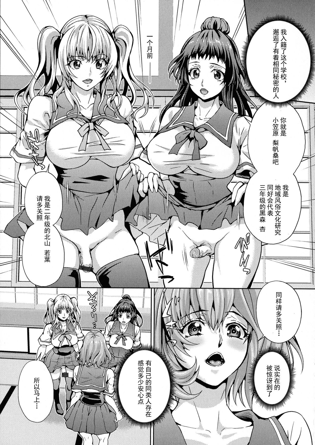 ふたなり研究道会|ふたなりリサーチクラブ ふたなり研究道会|ふたなりリサーチクラブ