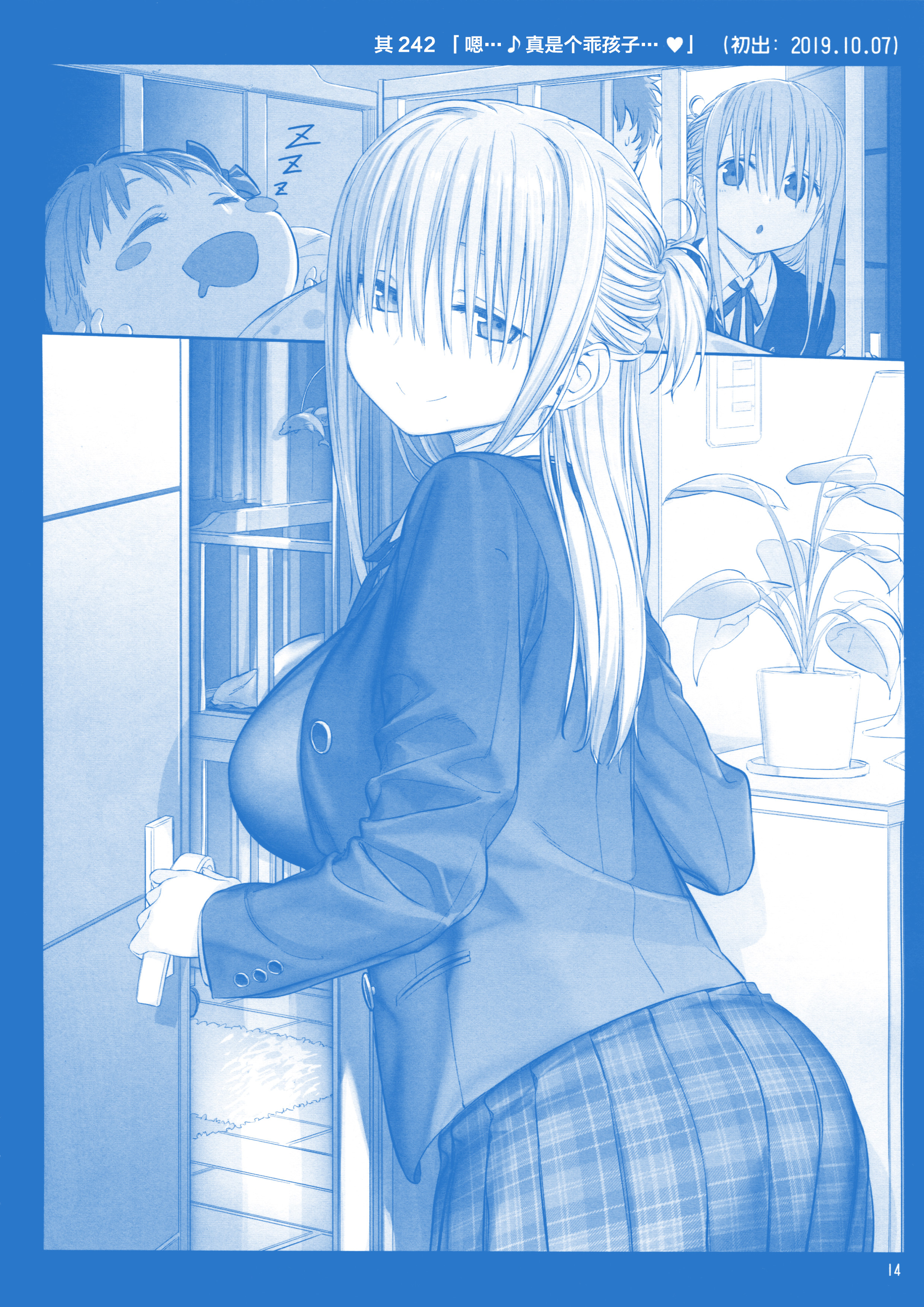 月曜日のたわわ園IX
