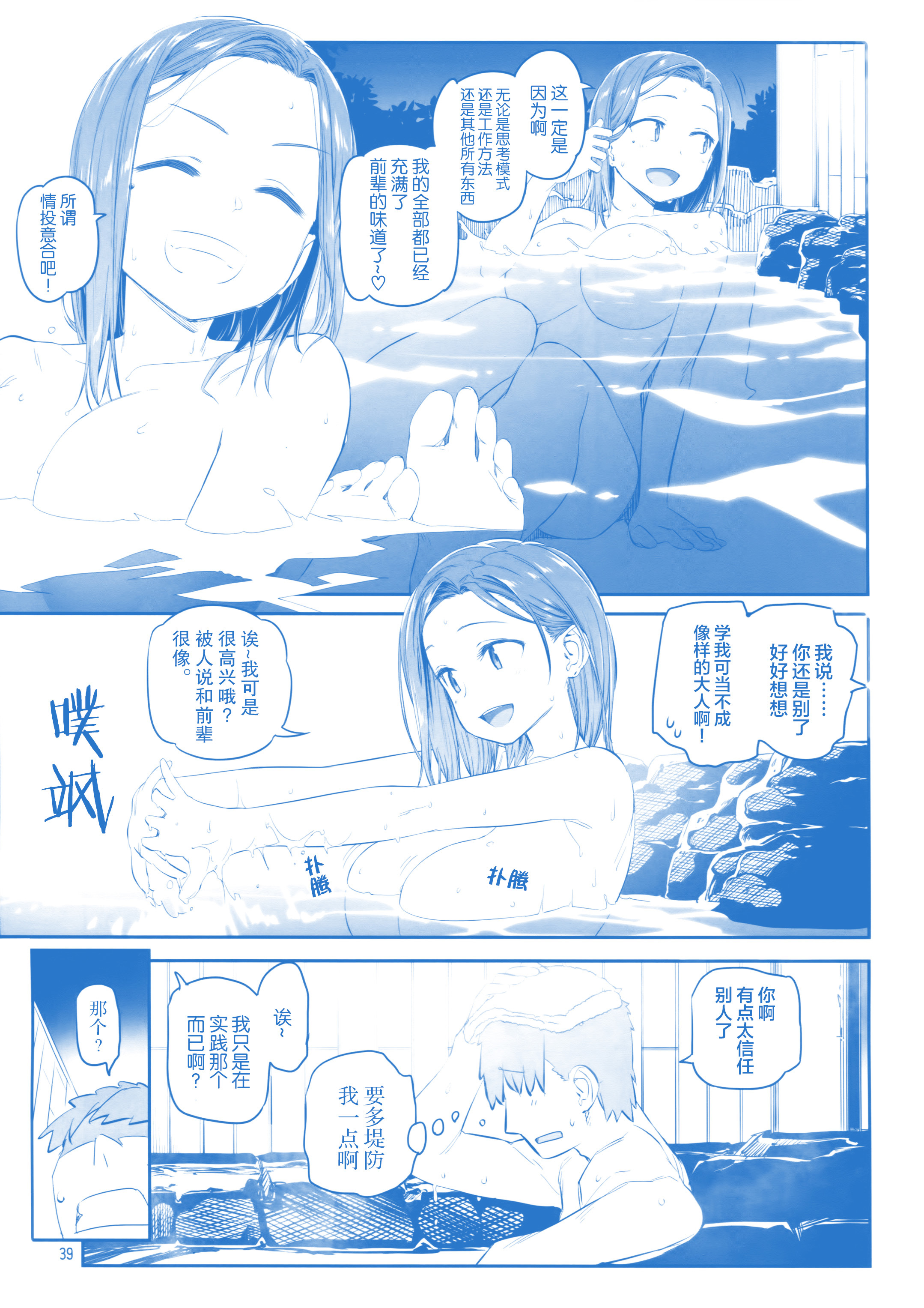 月曜日のたわわ園IX