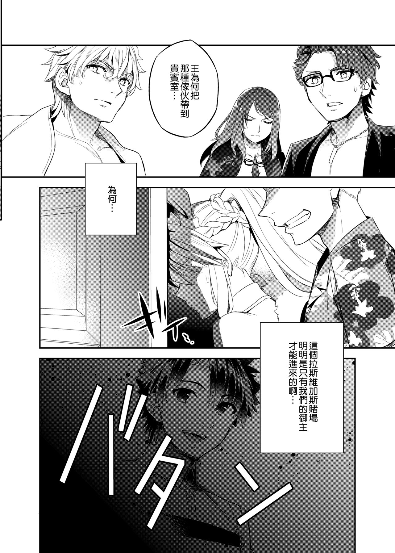 (C97) [Crazy9 (いちたか)] 信じて送り出したアルトリアがNTRれるなんて… 3 (Fate/Grand Order) [中国翻訳]