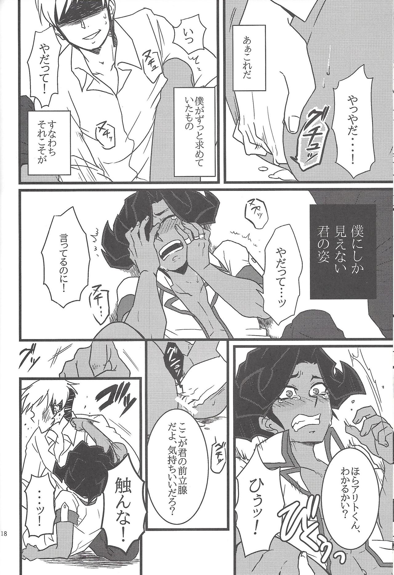 (DUEL★PARTY) [140 (只野ナナシ)] Paradigm Shift (遊☆戯☆王ZEXAL)