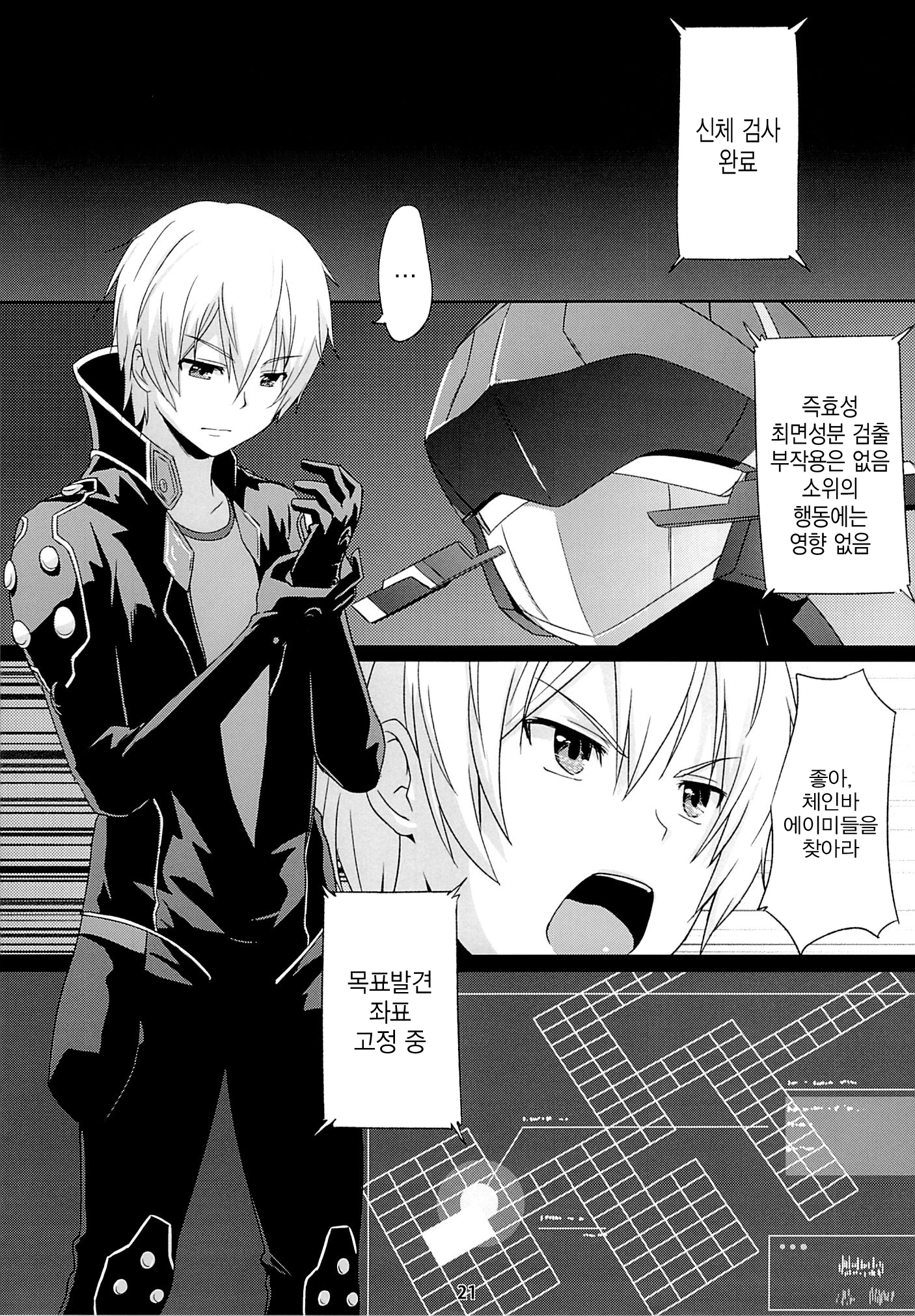 バッドエンドヘブン2__