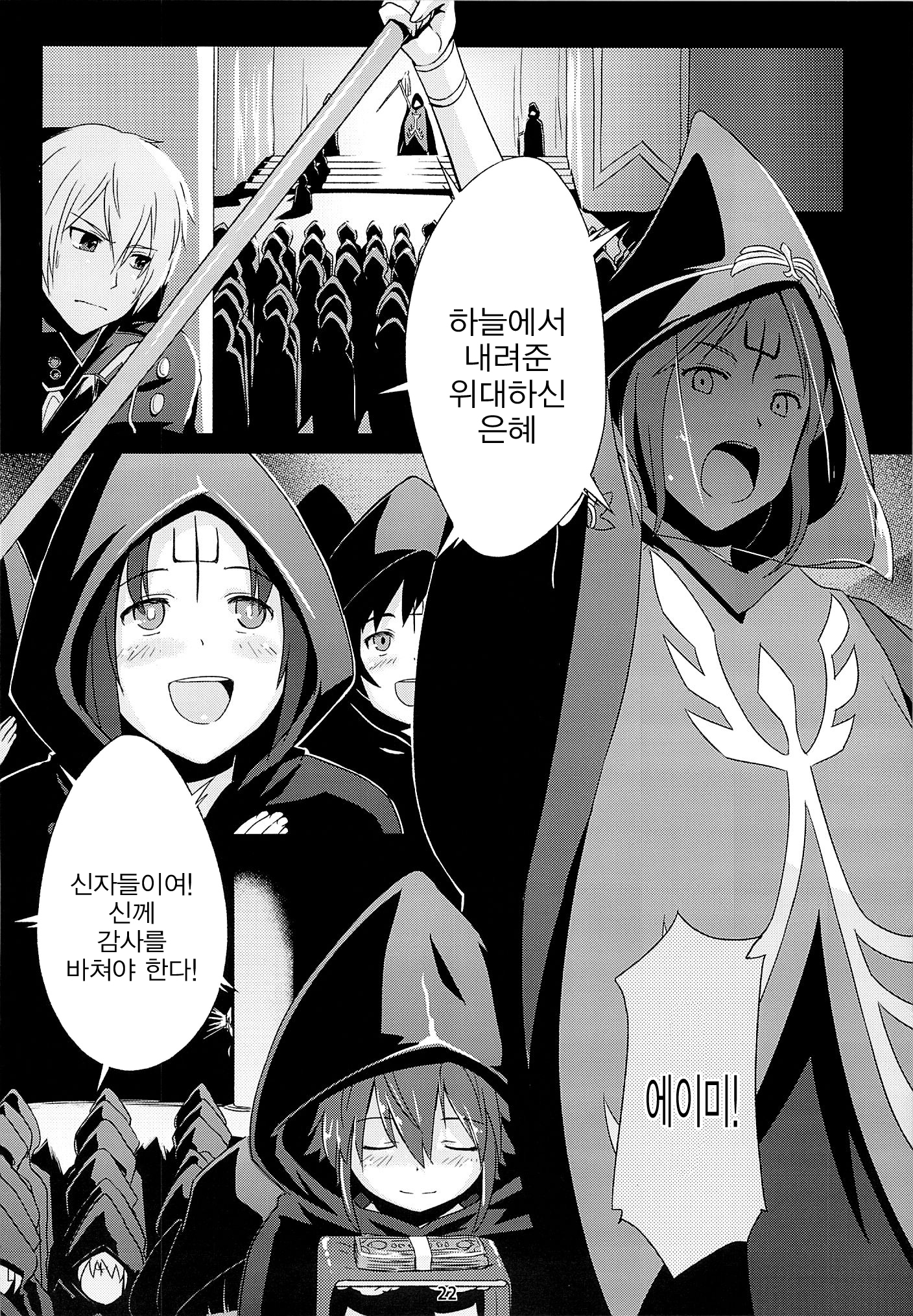 バッドエンドヘブン2__