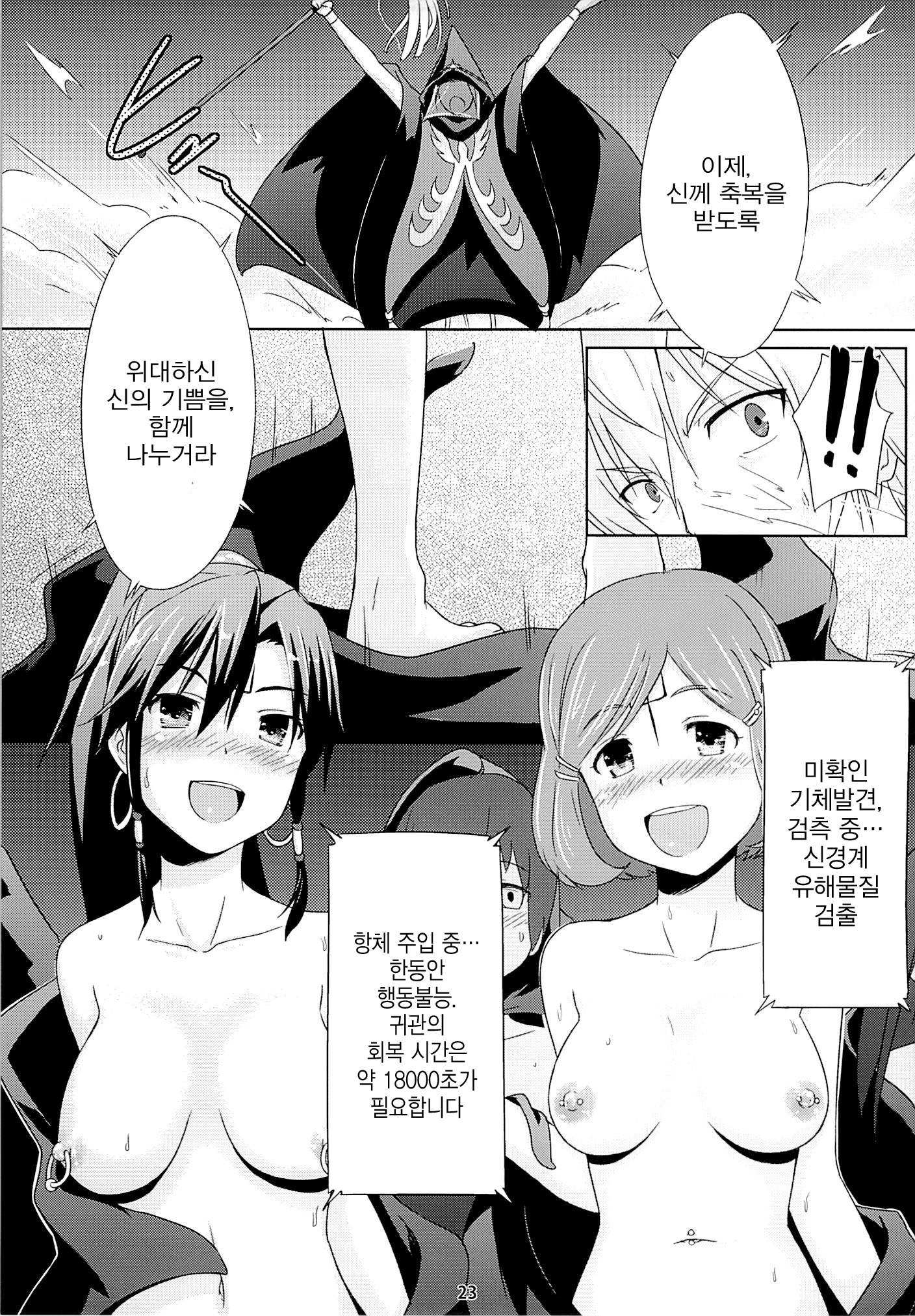 バッドエンドヘブン2__