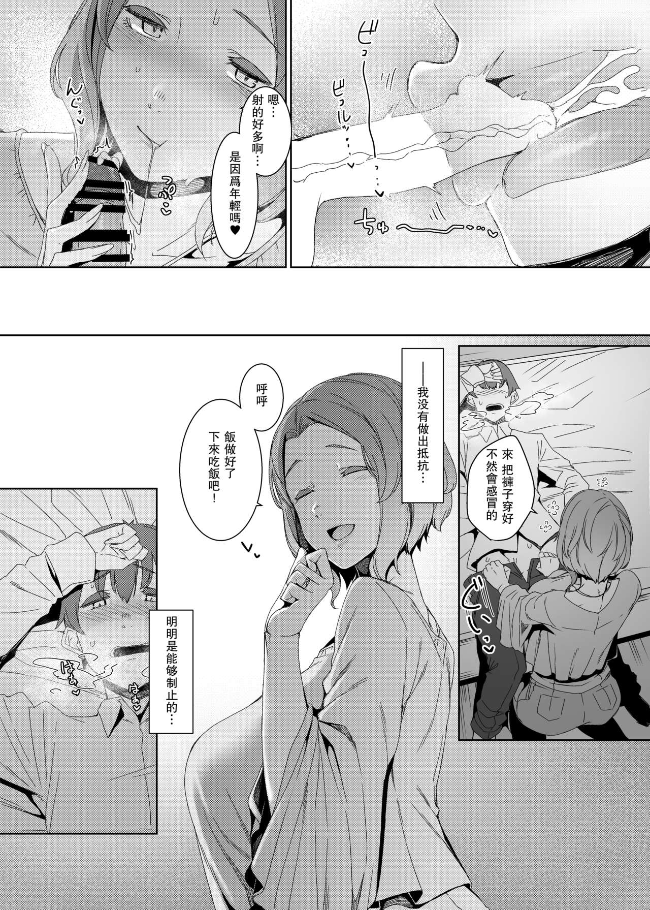 [南方ヒトガクシキ (仲村レグラ)] 郭公の巣 [中国翻訳] [DL版]