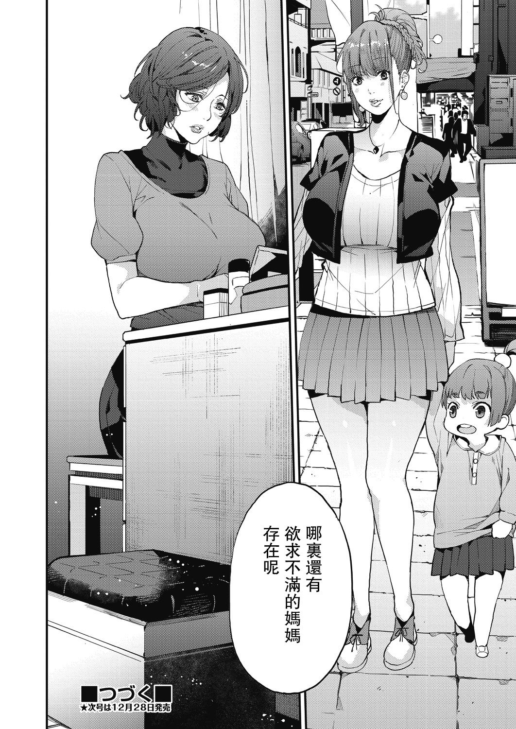 [あずきこ] シングルマザーと一緒に 僕のママカツ！① (COMIC 阿吽 2019年12月号) [中国翻訳] [DL版]
