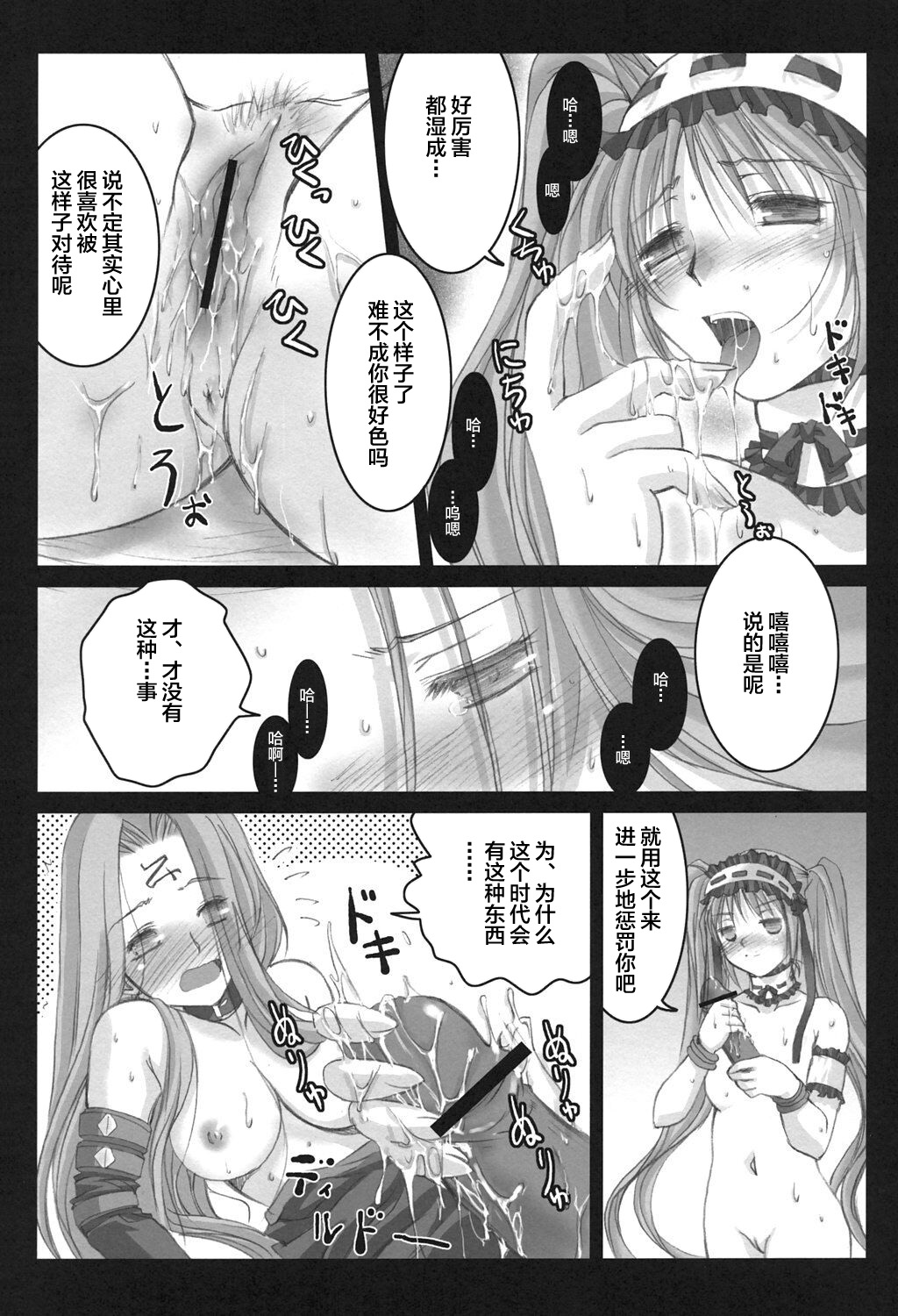 (C69) [怪奇日蝕 (綾野なおと)] ごるごんぞーら (Fate/hollow ataraxia) [中国翻訳]