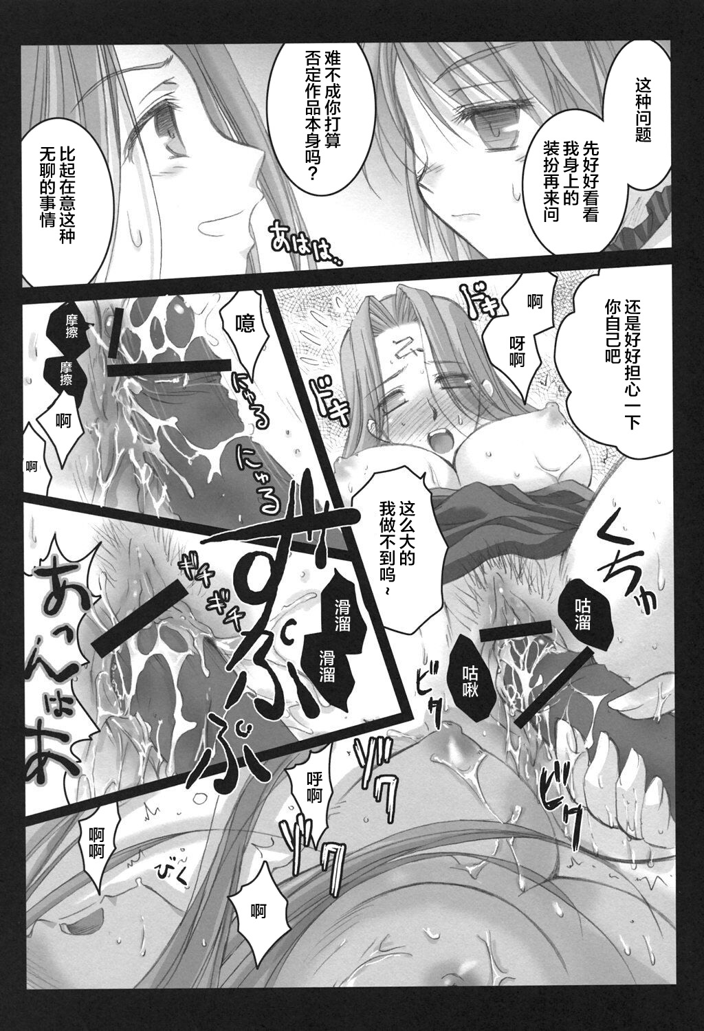 (C69) [怪奇日蝕 (綾野なおと)] ごるごんぞーら (Fate/hollow ataraxia) [中国翻訳]