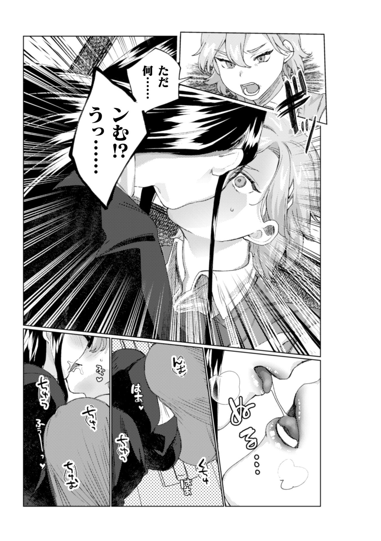 [アンソロジー] 二次元コミックマガジン NTRレズ 彼女が彼女を寝取ったら Vol.1 [DL版]