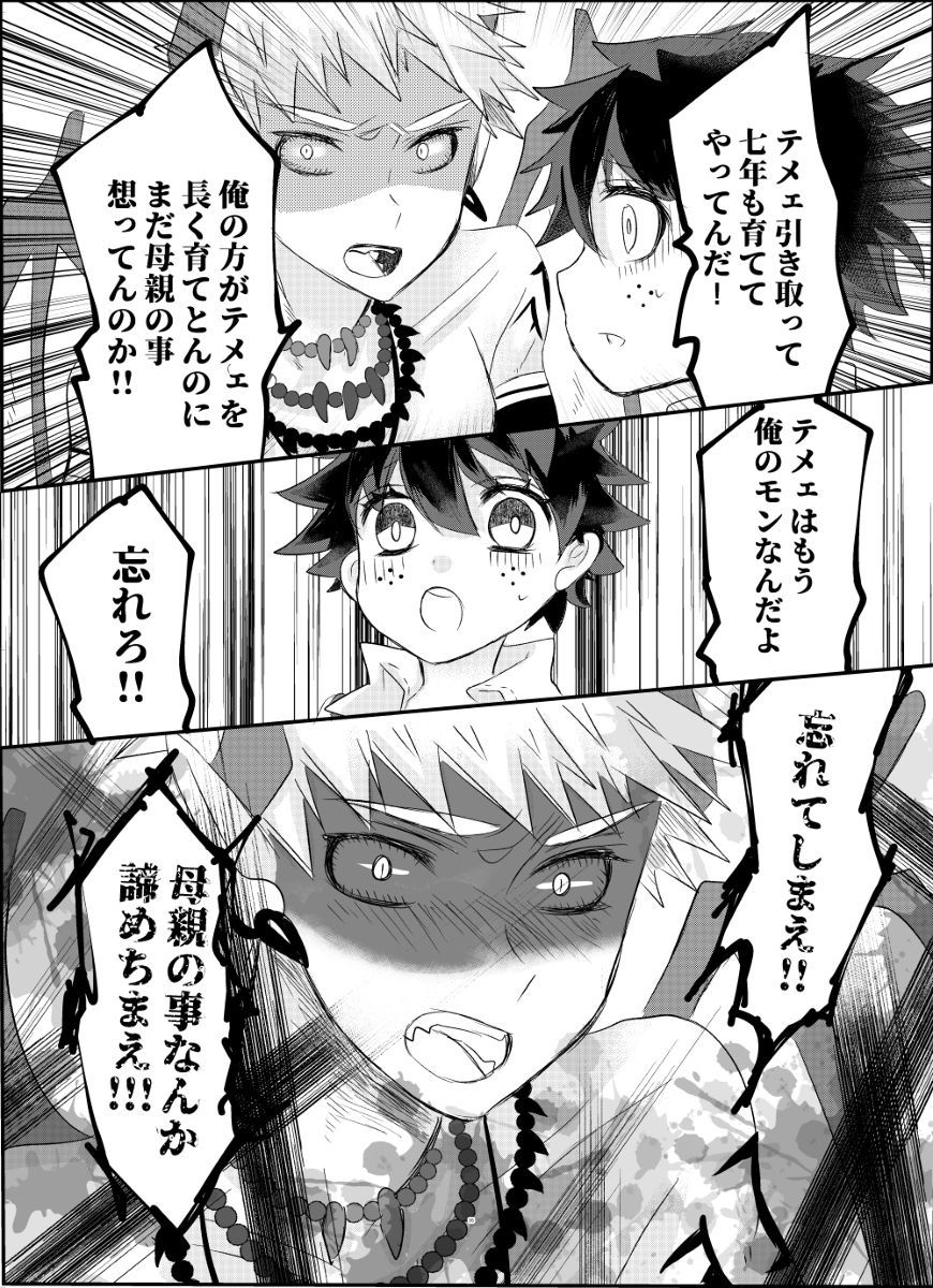 R *COishīmukoseinosodate-kataサンプル