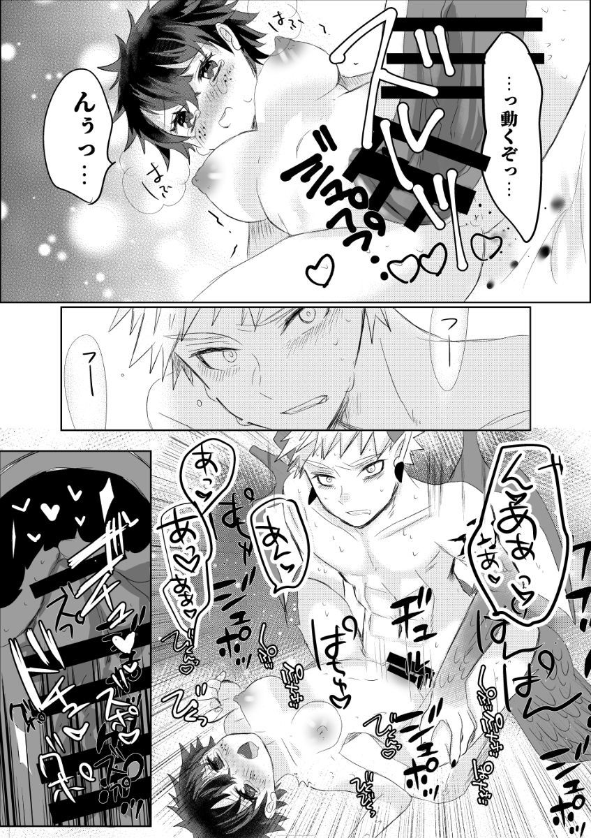 R *COishīmukoseinosodate-kataサンプル