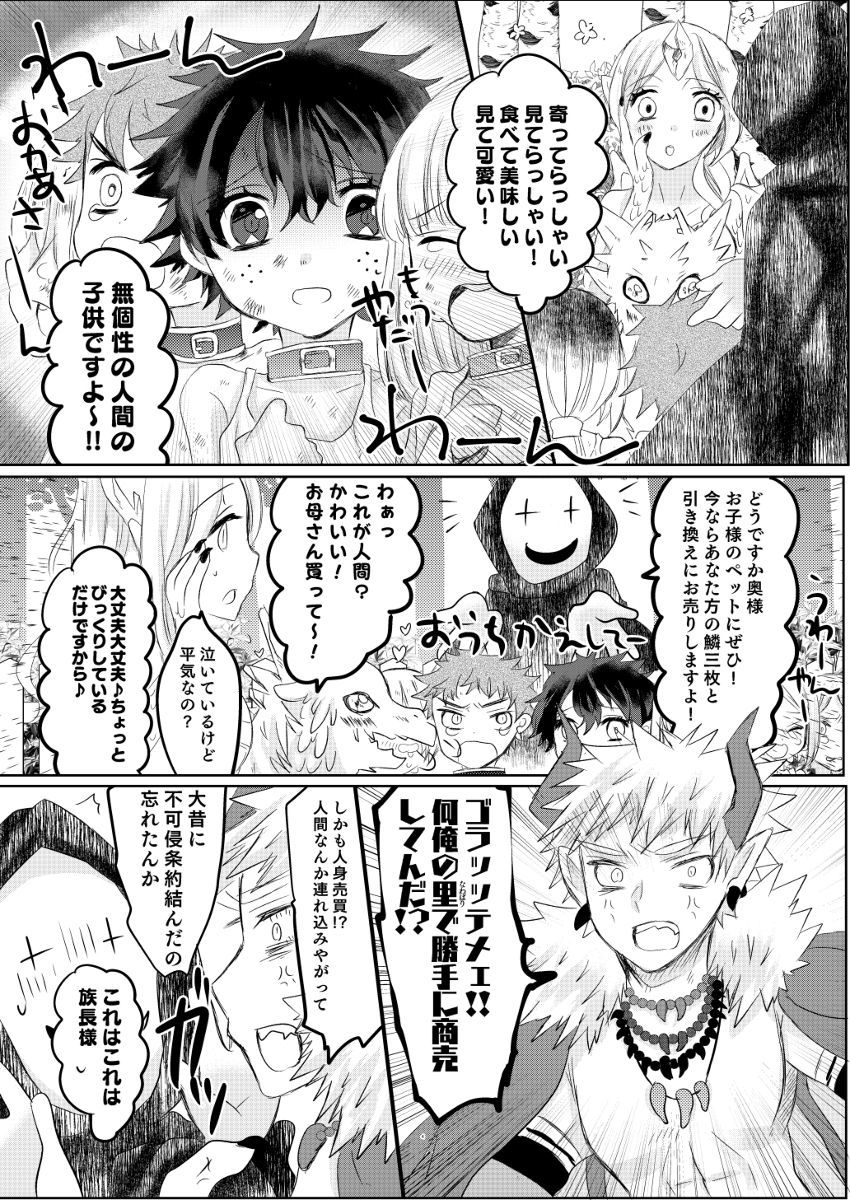 R *COishīmukoseinosodate-kataサンプル