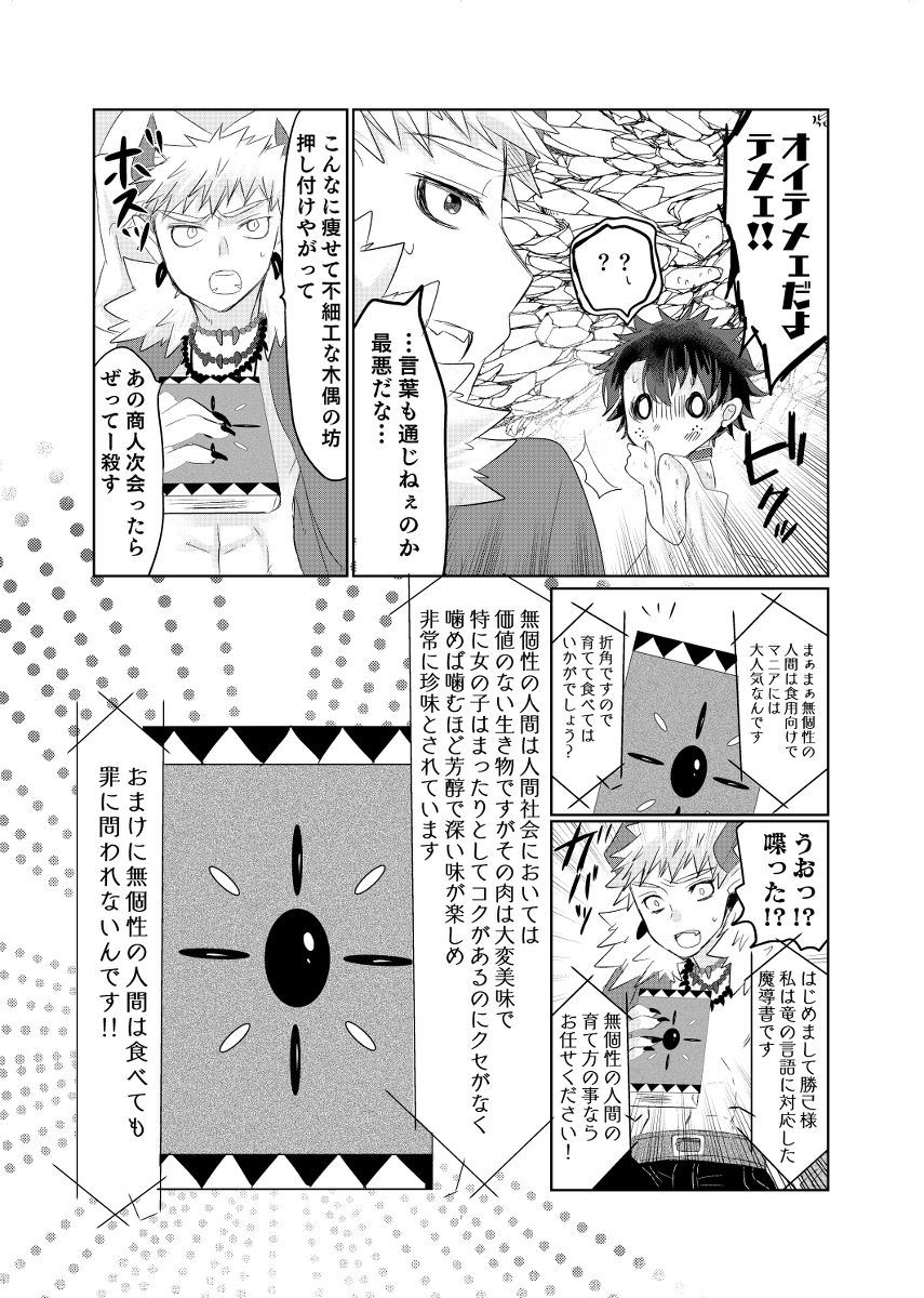 R *COishīmukoseinosodate-kataサンプル