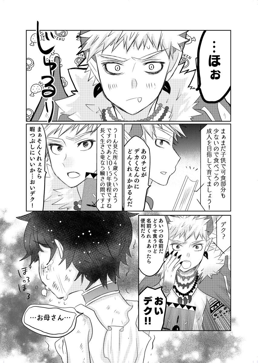 R *COishīmukoseinosodate-kataサンプル