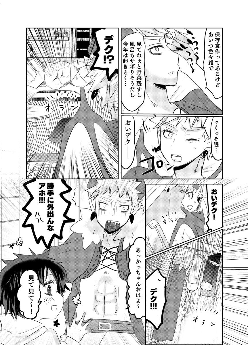 R *COishīmukoseinosodate-kataサンプル