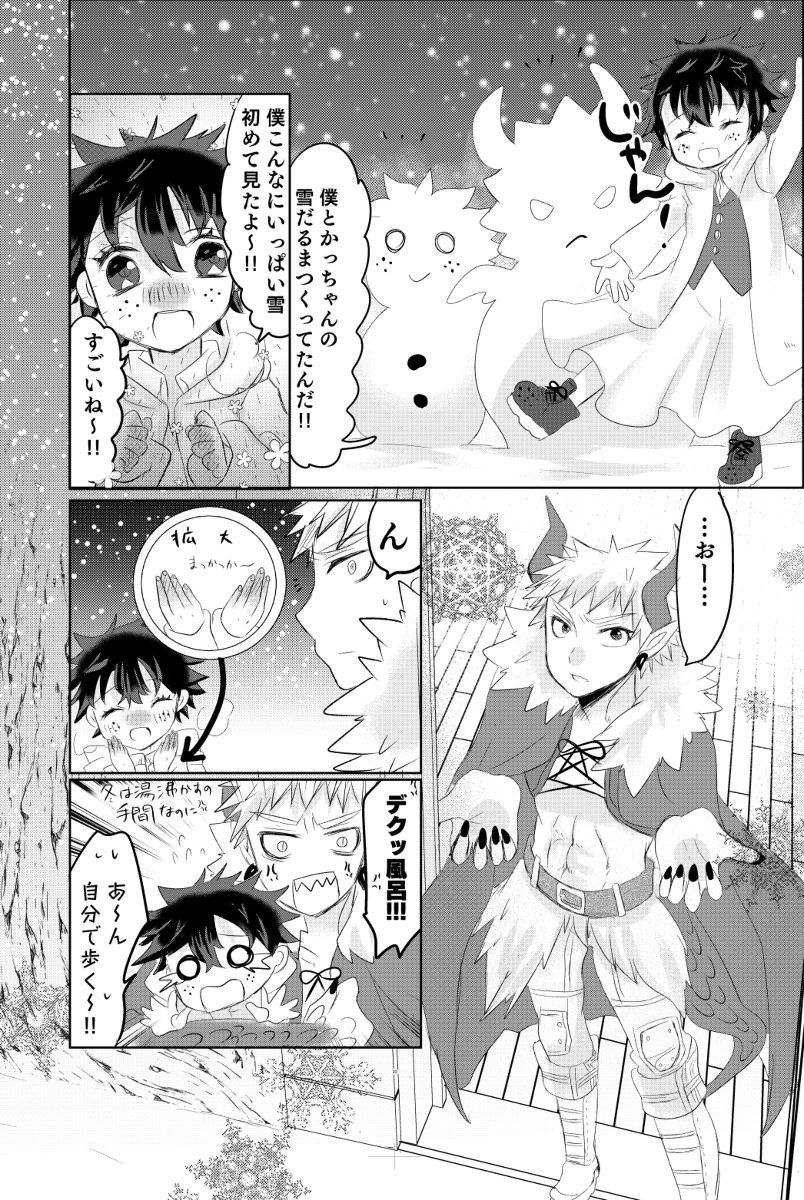 R *COishīmukoseinosodate-kataサンプル