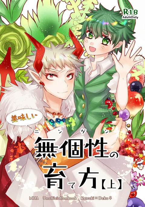 R *COishīmukoseinosodate-kataサンプル R *COishīmukoseinosodate-kataサンプル